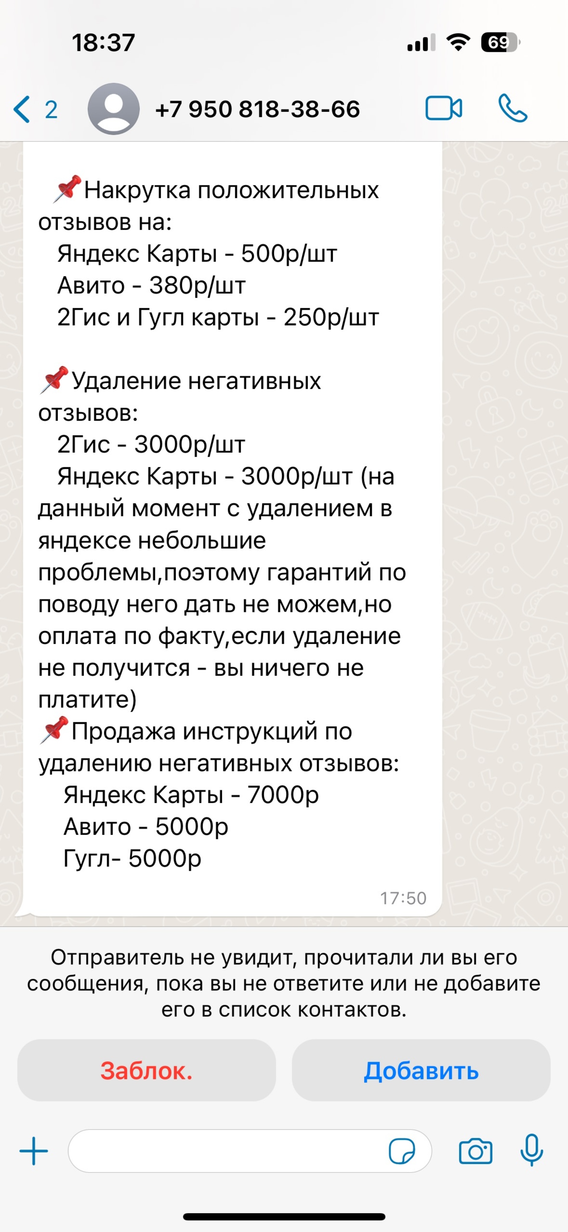 2ГИС, городской информационный сервис, Рихарда Зорге, 70/1, Уфа