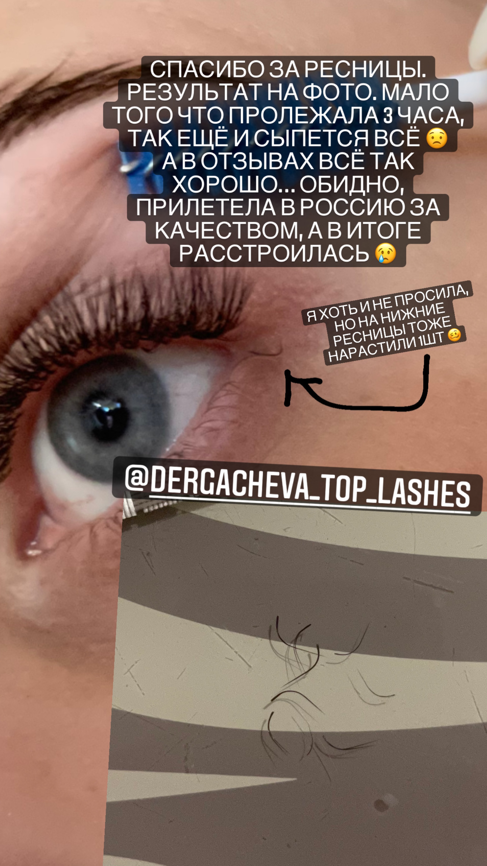 Dergacheva top lashes, студия наращивания ресниц, улица Волочаевская, 153,  Хабаровск — 2ГИС