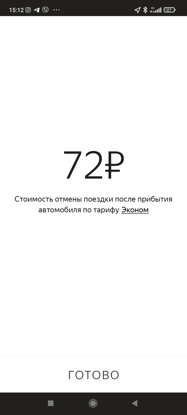 Яндекс Go, сервис заказа такси, Белгород, Белгород — 2ГИС