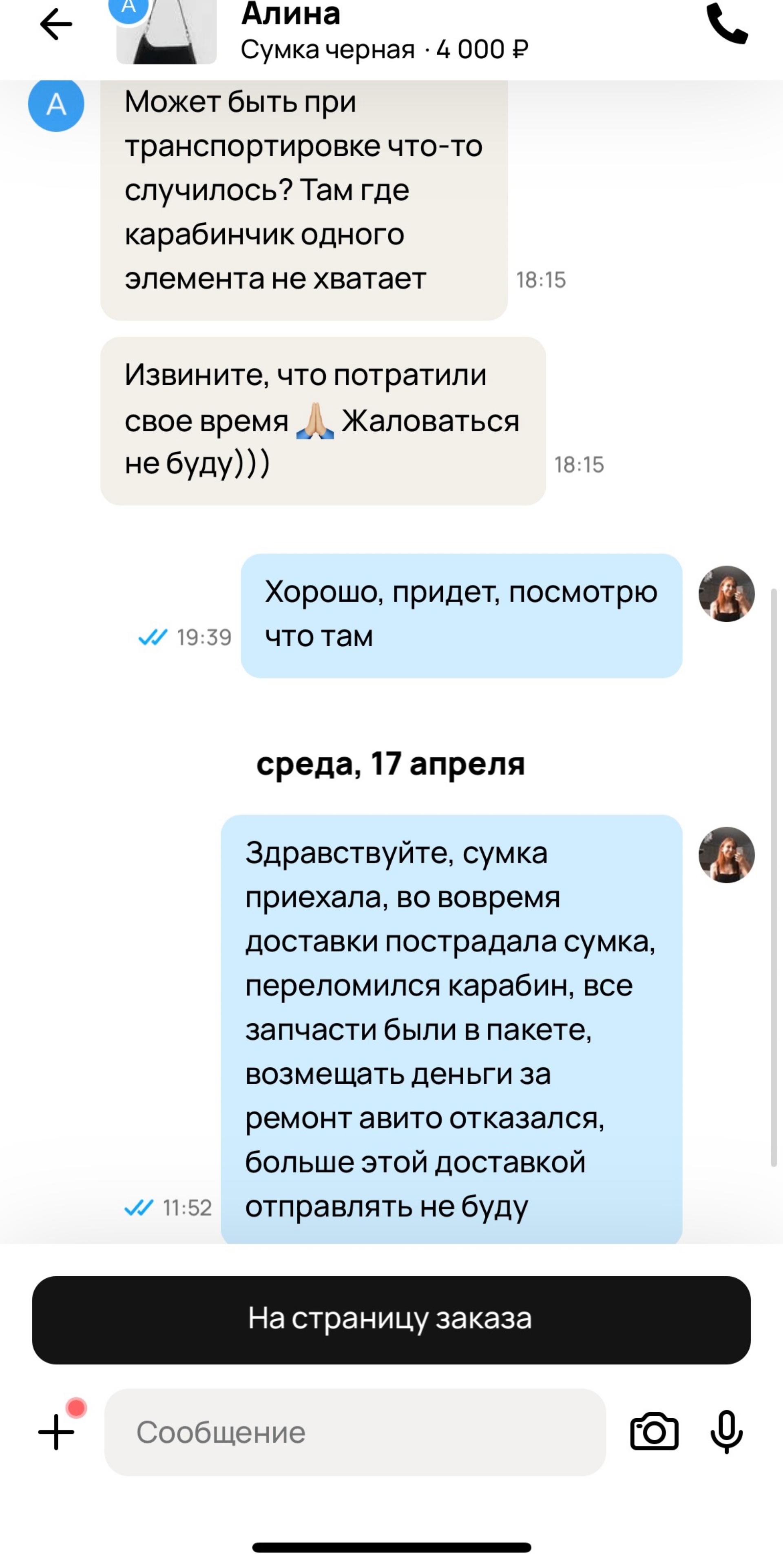 Авито, пункт выдачи заказов, проспект Толбухина, 43, Ярославль — 2ГИС