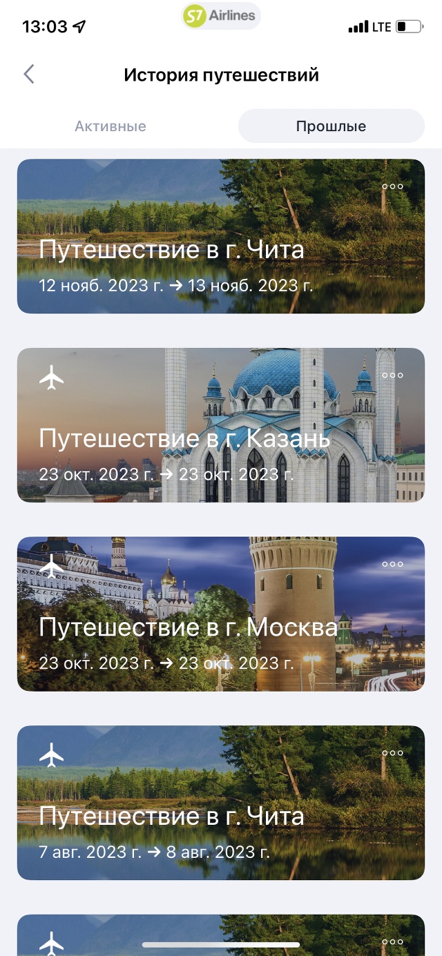 S7 Airlines, авиакомпания, Аэропорт, терминал 1А, с. Столбище — 2ГИС