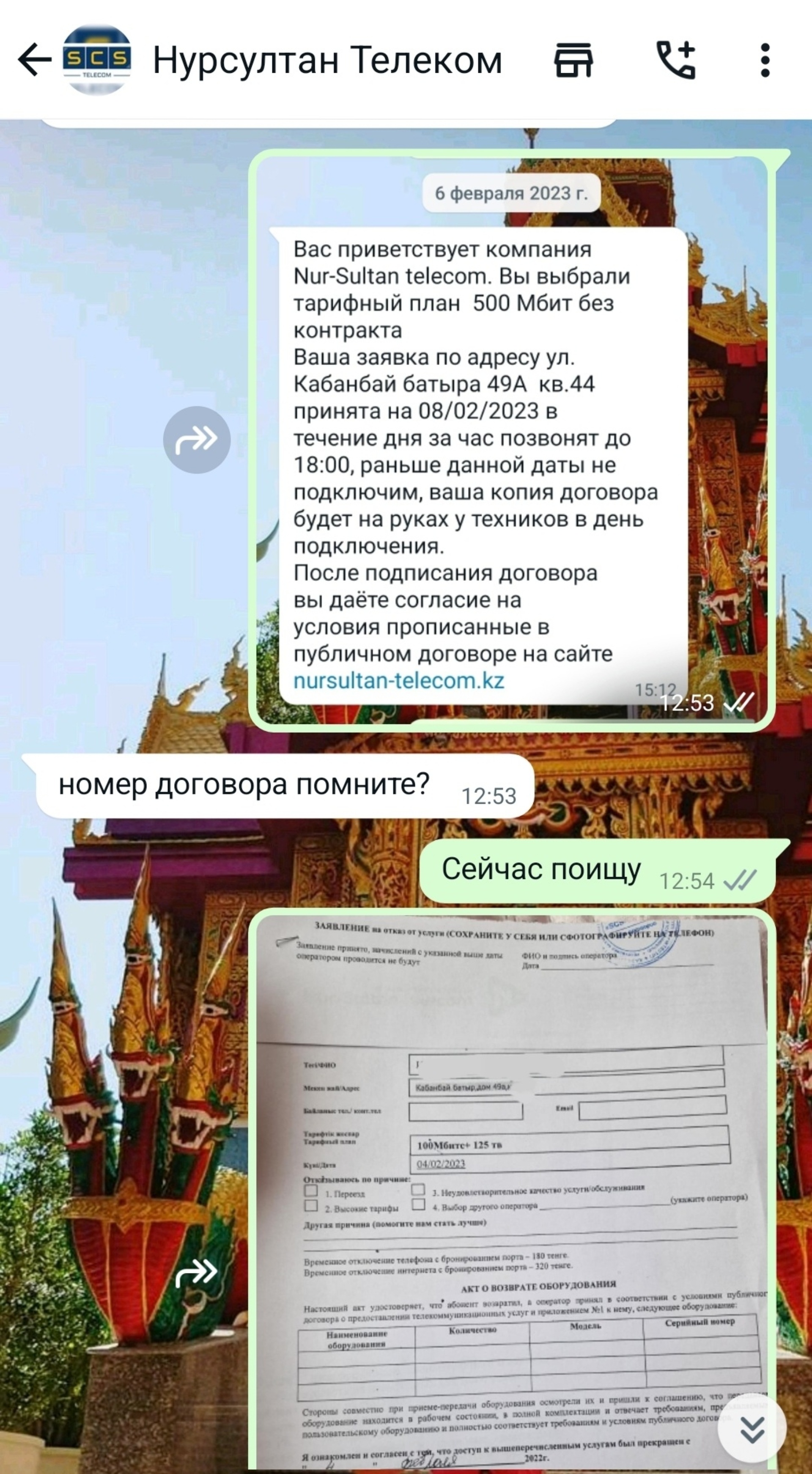 SCS-Telecom, компания, улица Шаймерден Косшыгулулы, 16, Астана — 2ГИС