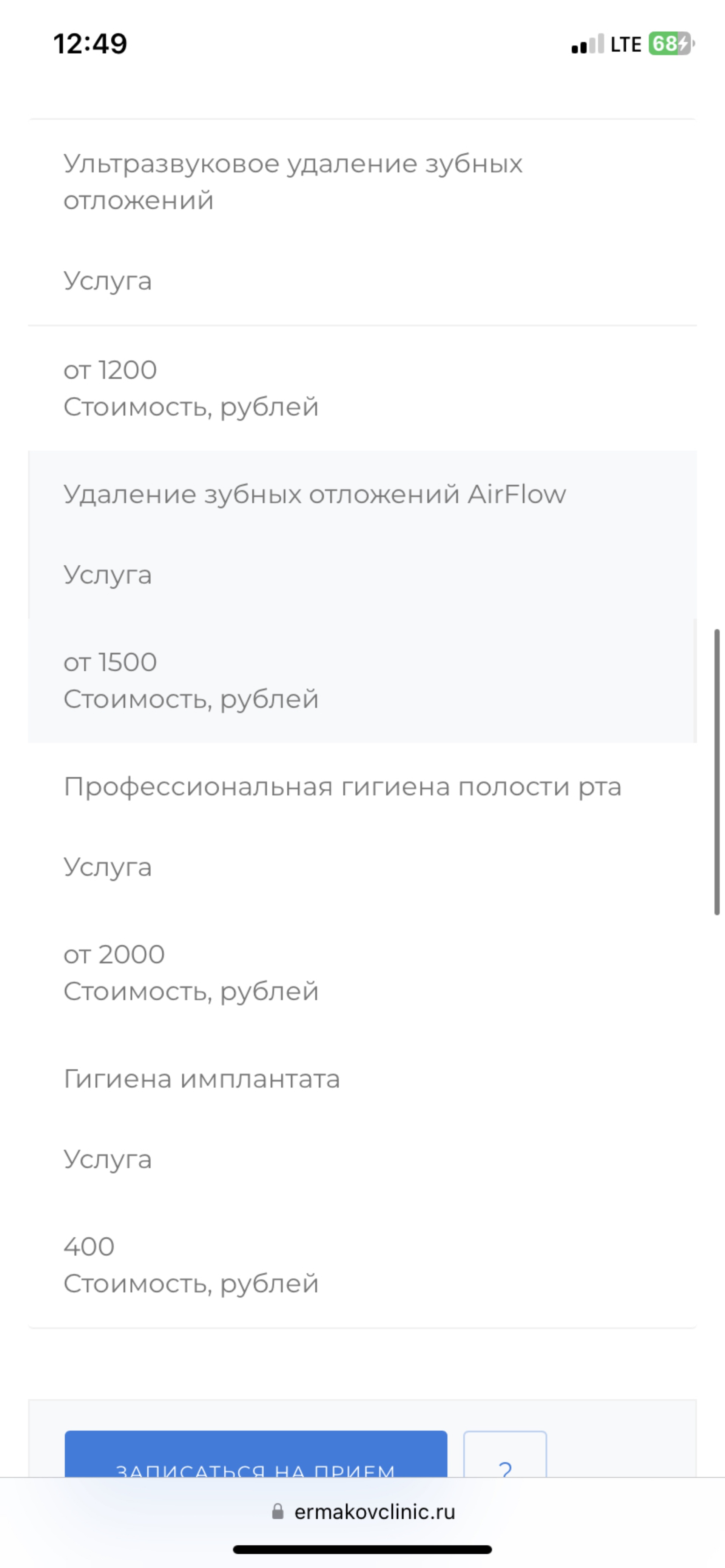 Центр имплантологии доктора Ермакова, Достоевского, 53, Калуга — 2ГИС