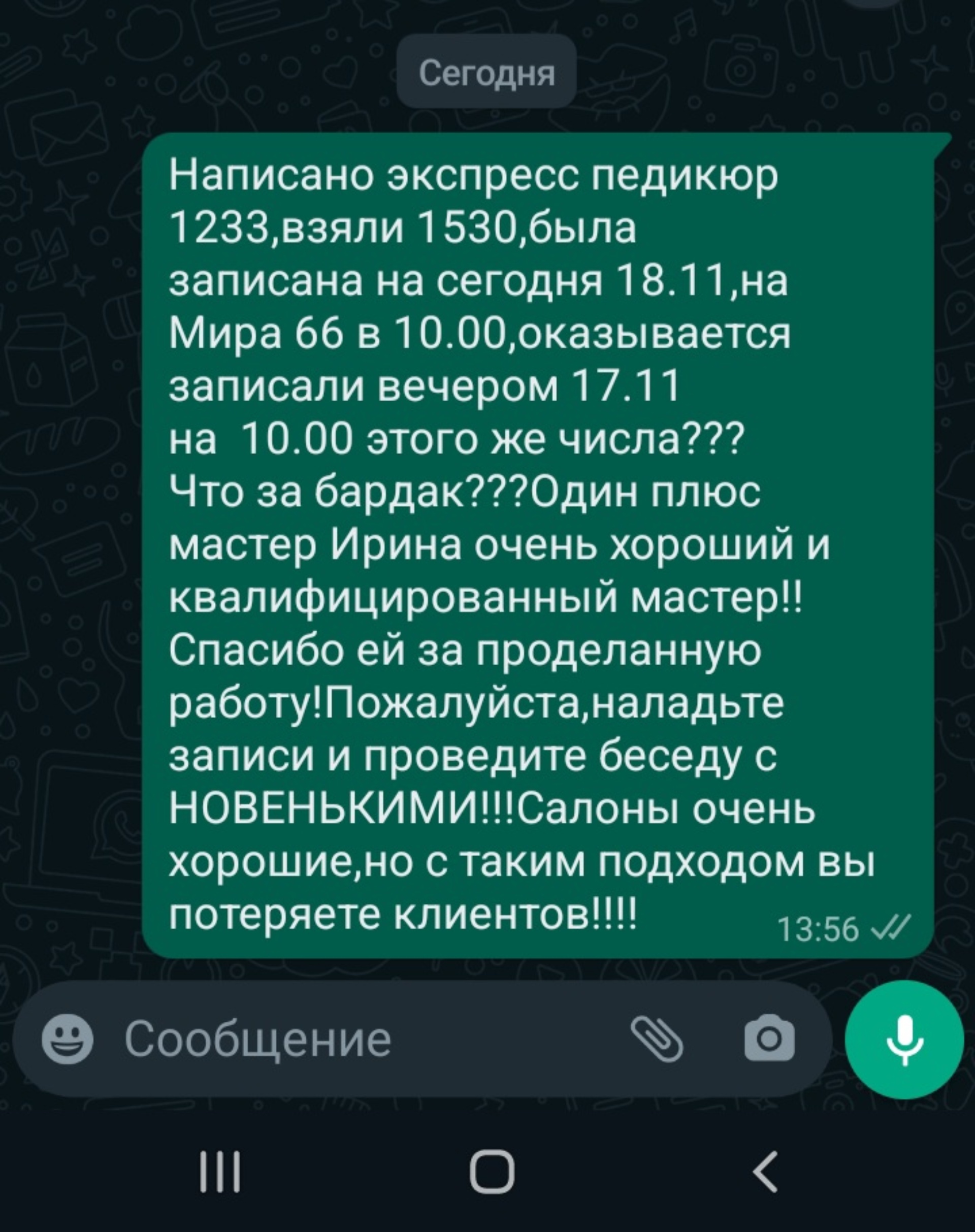 Мир красоты, салон красоты, улица Мира, 66, Пермь — 2ГИС