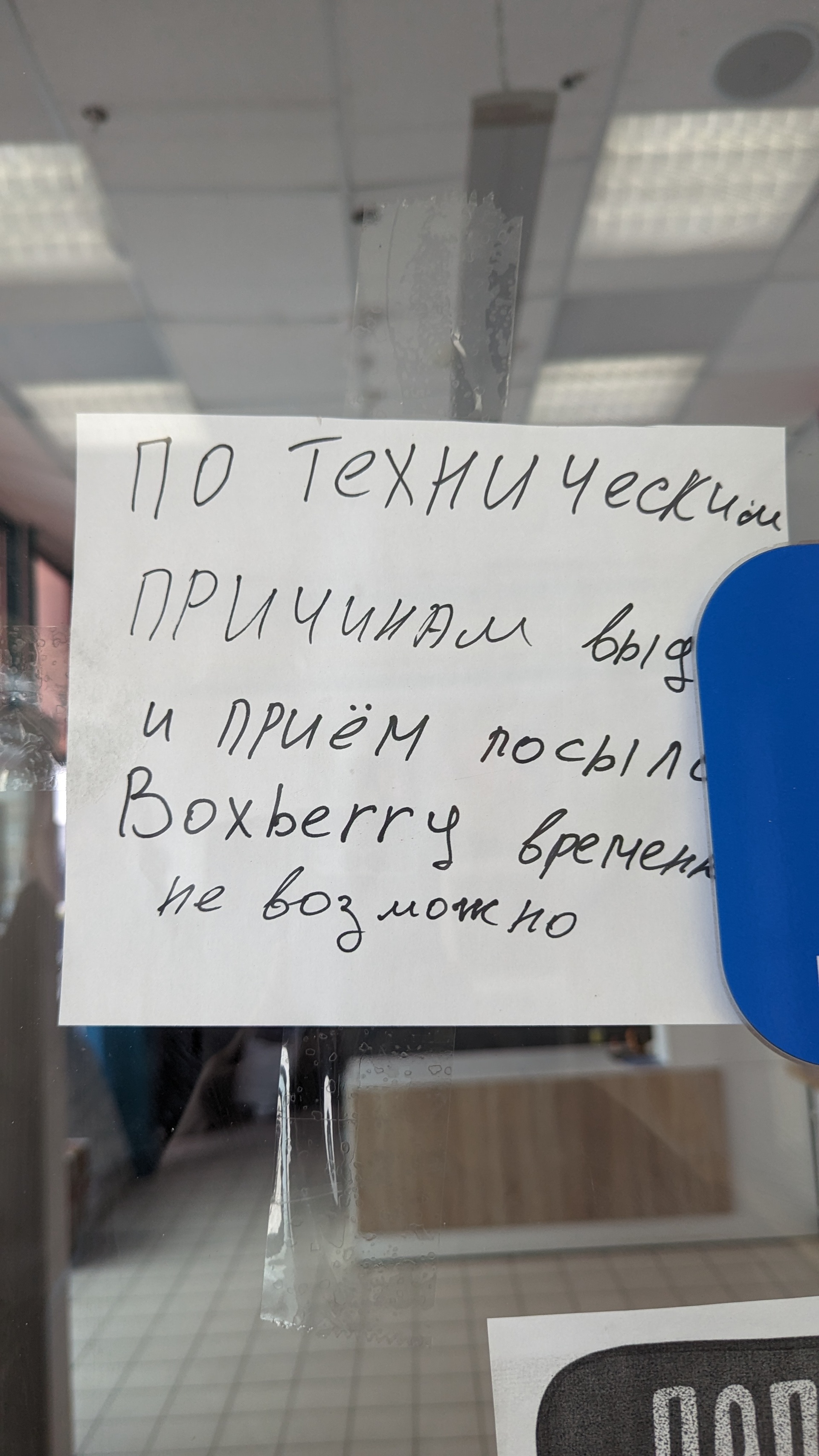 Boxberry, отделение службы доставки, улица Кондрикова, 34, Мончегорск — 2ГИС