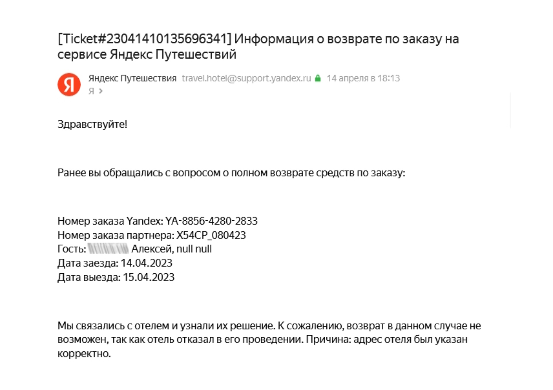 Яндекс.Путешествия, интернет-портал, Москва, Москва — 2ГИС