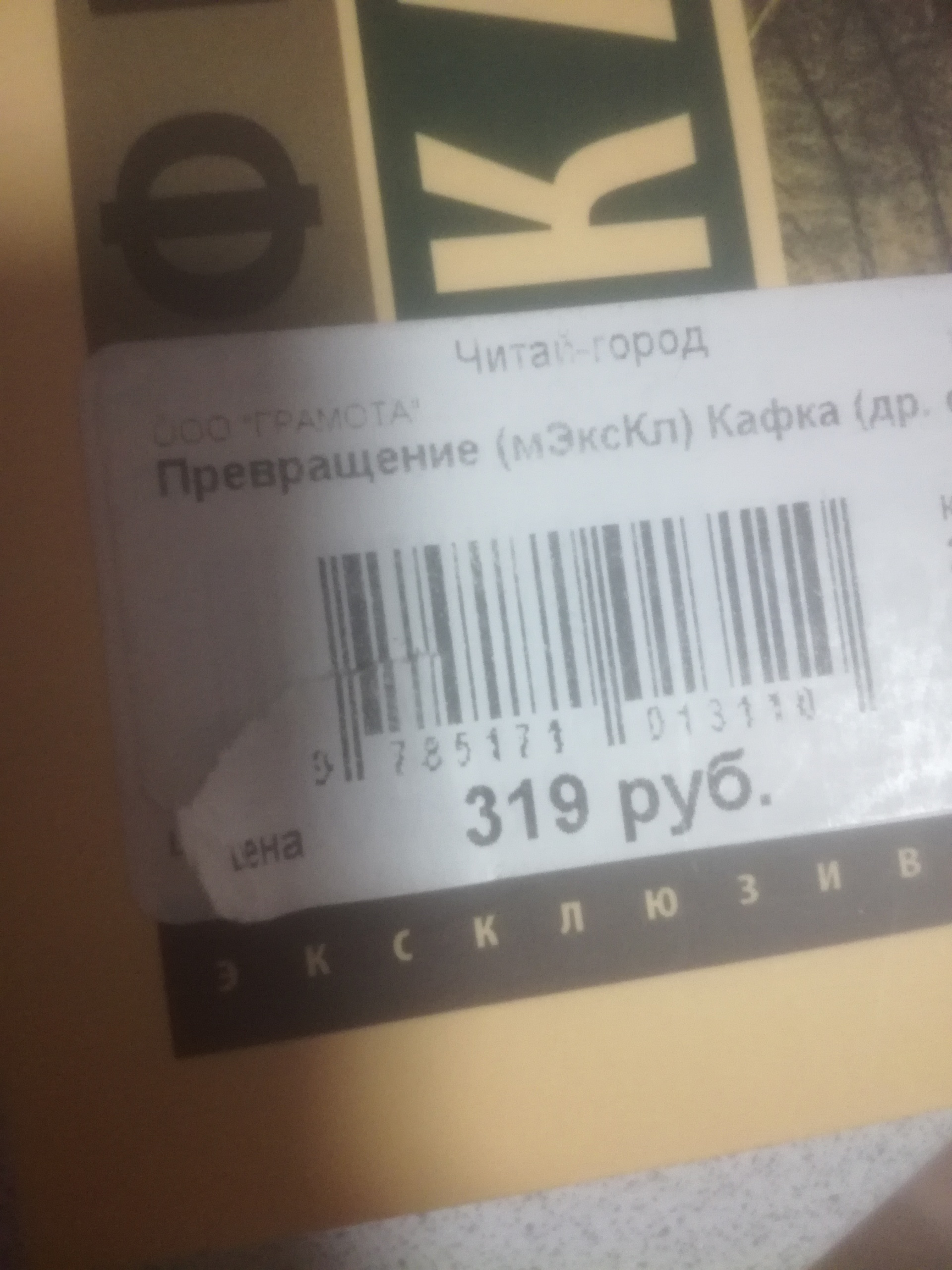 Читай-город, книжный магазин, ТРЦ Планета, улица 9 Мая, 77, Красноярск —  2ГИС