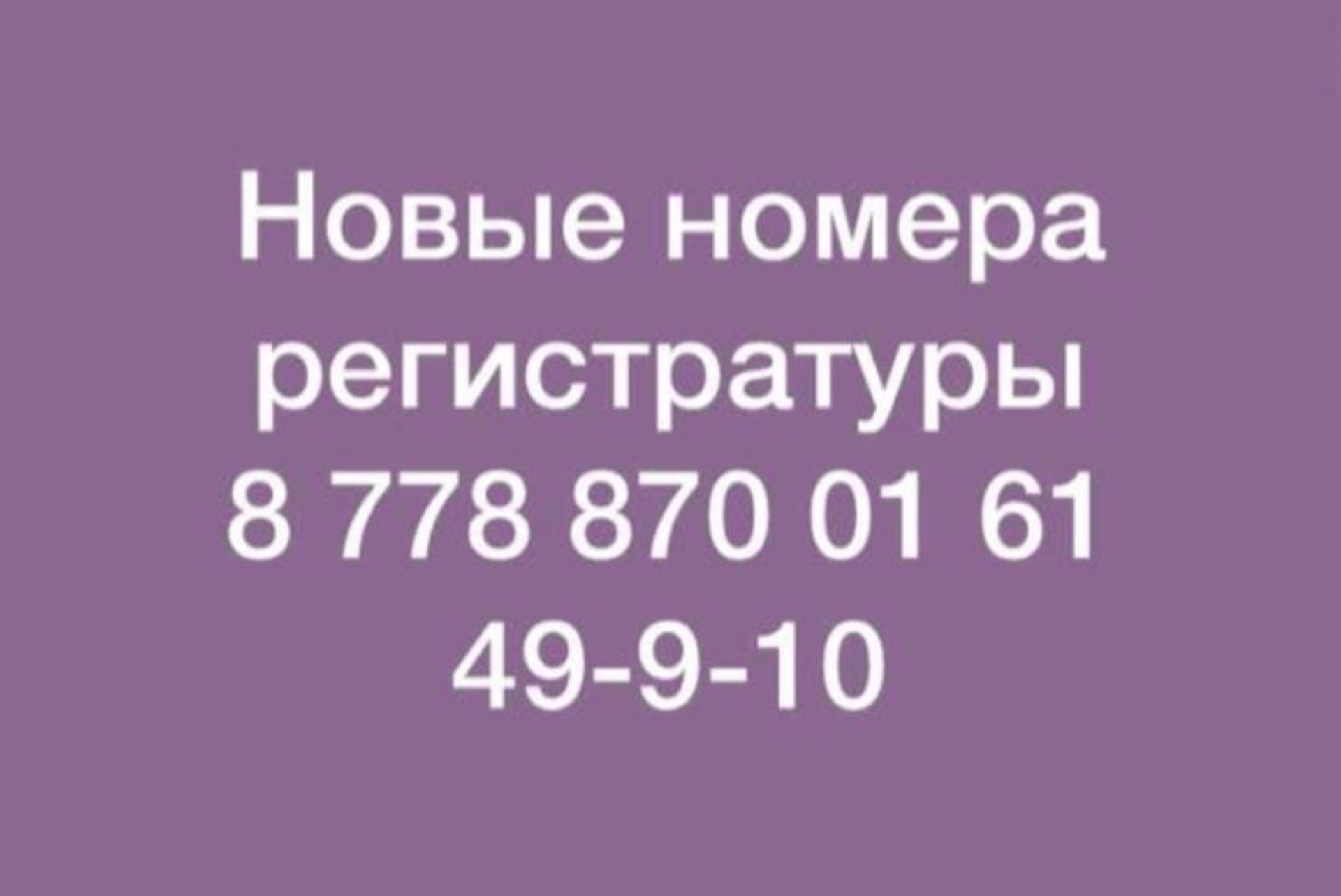 Бурлинская районная поликлиника, улица Вахтовый городок, 1, Аксай — 2ГИС