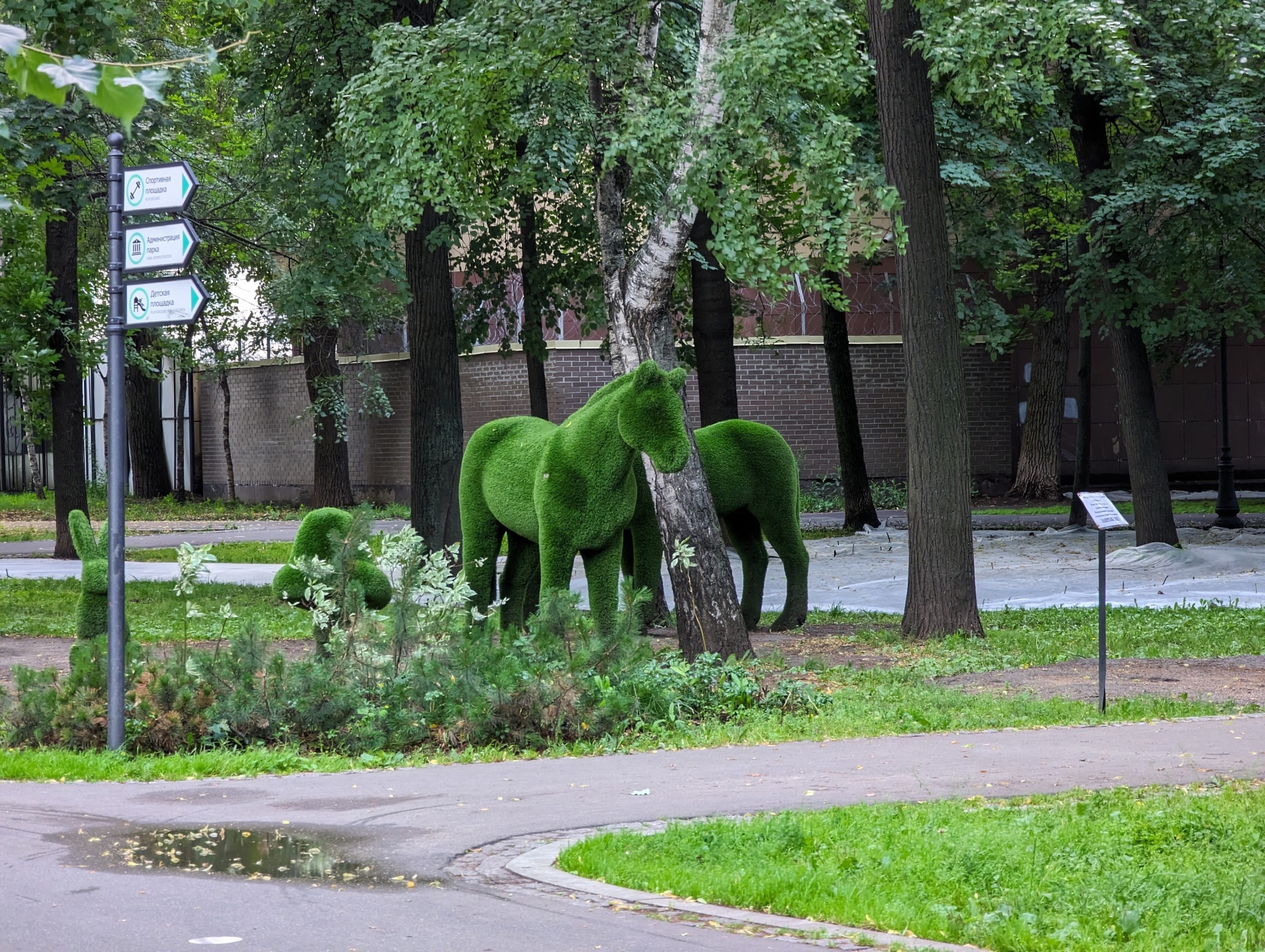 Новослободский парк москва