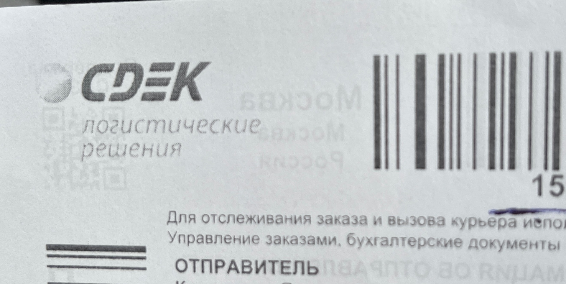 СДЭК, служба экспресс-доставки, Тухачевского, 29а, Кемерово — 2ГИС