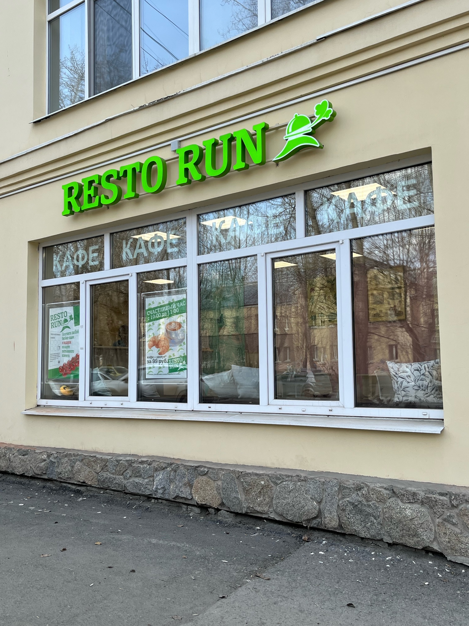 Resto Run, кафе и служба доставки готовых блюд, улица Гагарина, 28д,  Екатеринбург — 2ГИС