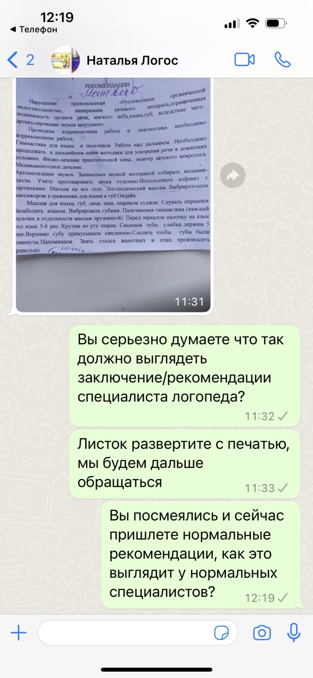 Логос, центр логопедических и психологических услуг, улица Богдана  Хмельницкого, 82, Благовещенск — 2ГИС