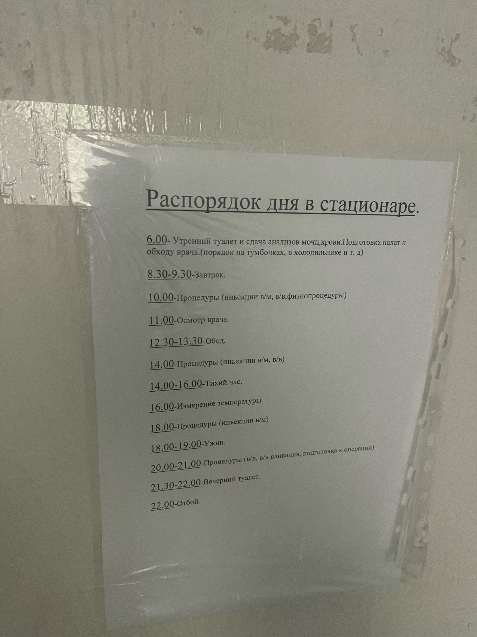 Родильный дом №3, гинекологическое отделение №2, №3, Комсомольское шоссе,  21, Комсомольск-на-Амуре — 2ГИС