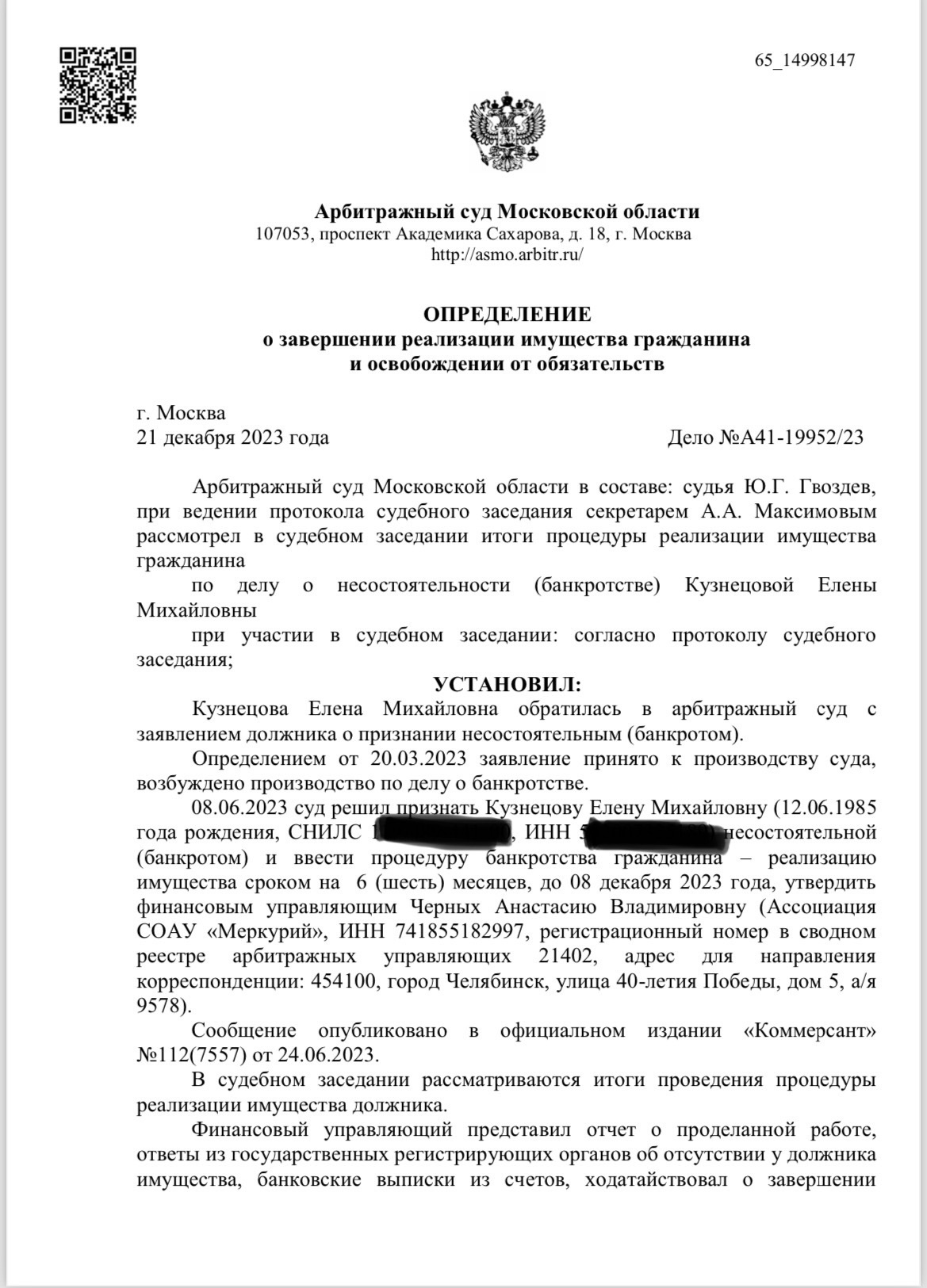 Бизнес-Юрист, юридическая компания по банкротству физических лиц, БЦ Маяк,  микрорайон им. Владимира Махалина, 20, Дмитров — 2ГИС