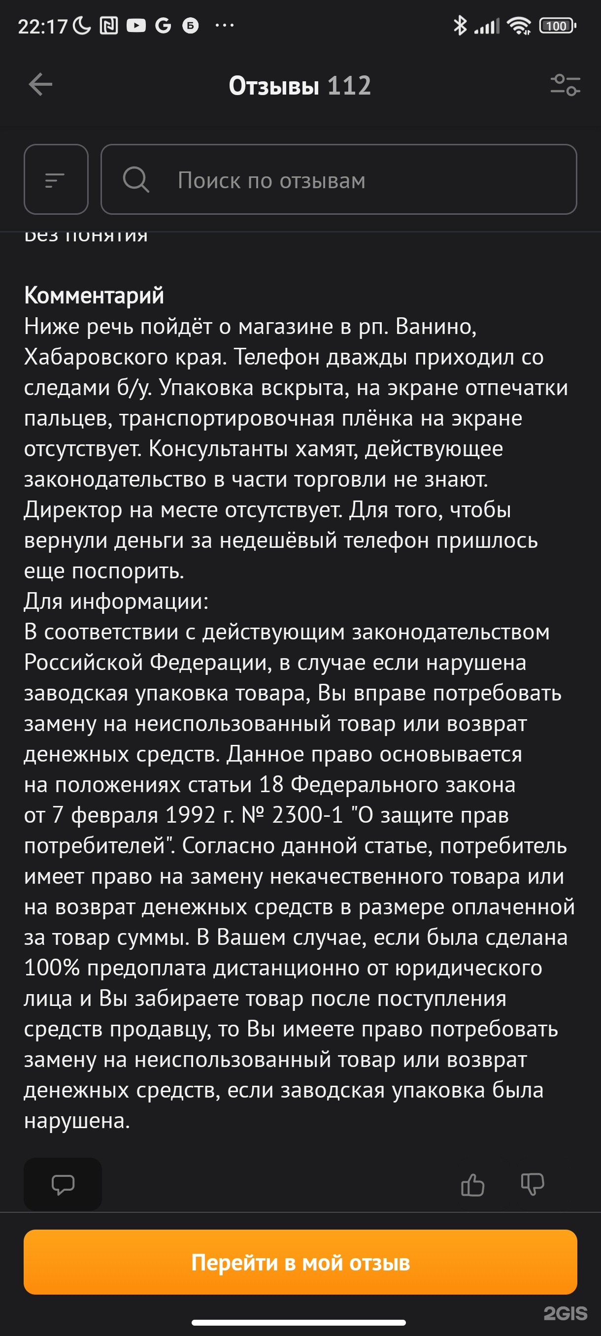 ванино хабаровского края телефоны магазинов (99) фото