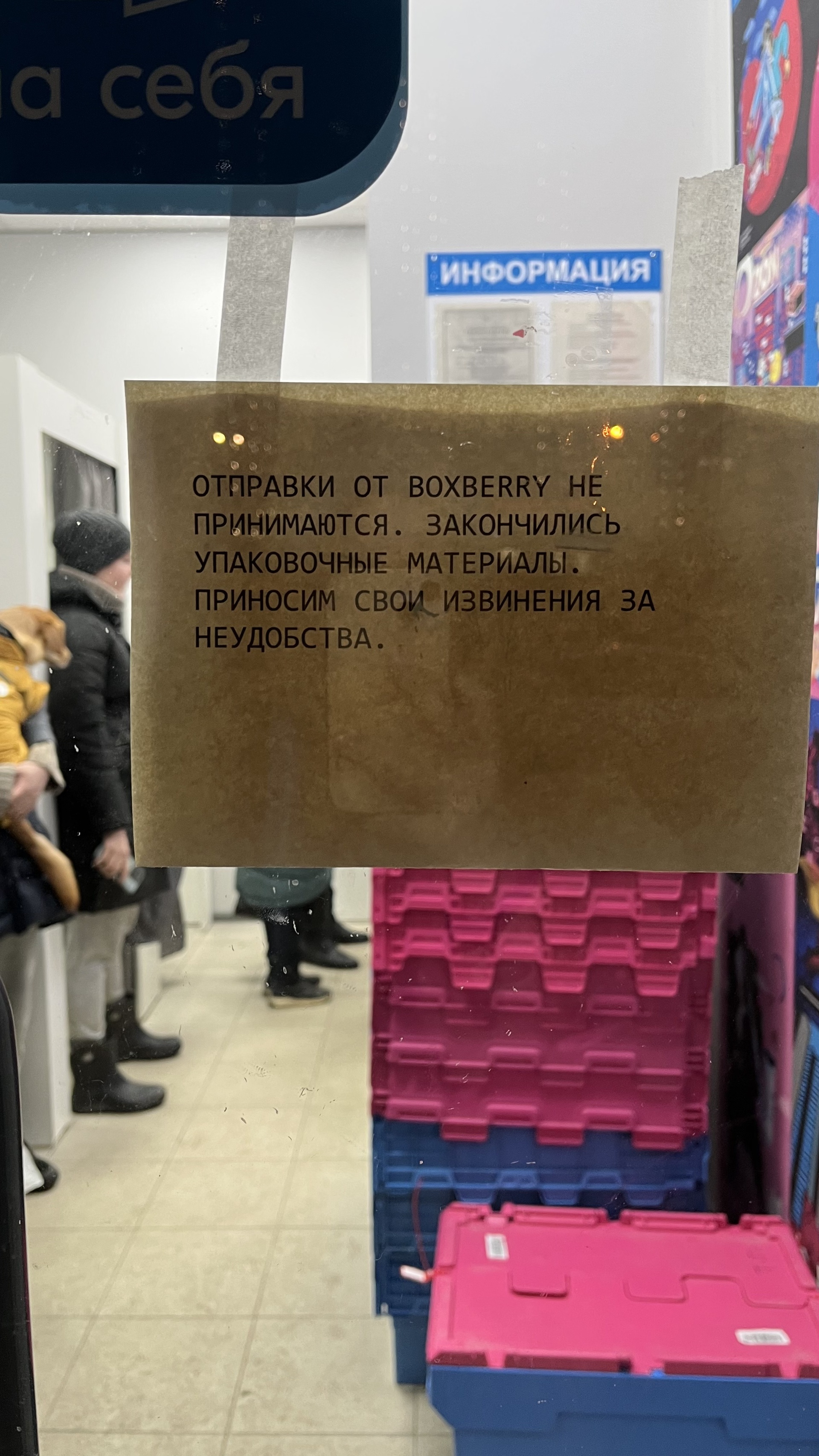 Boxberry, отделение службы доставки, улица Фёдора Абрамова, 16 к1,  Санкт-Петербург — 2ГИС