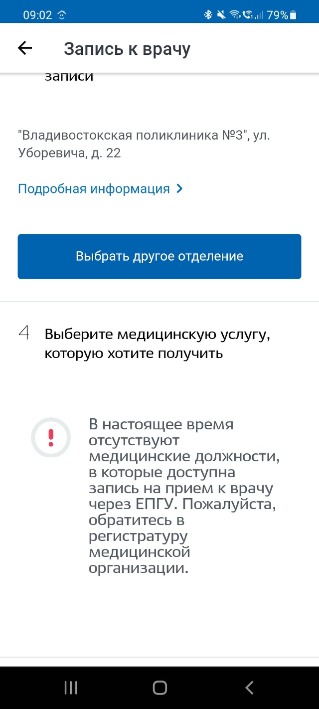 Владивостокская поликлиника №3, Офтальмологическое отделение, Светланская  улица, 169/171, Владивосток — 2ГИС