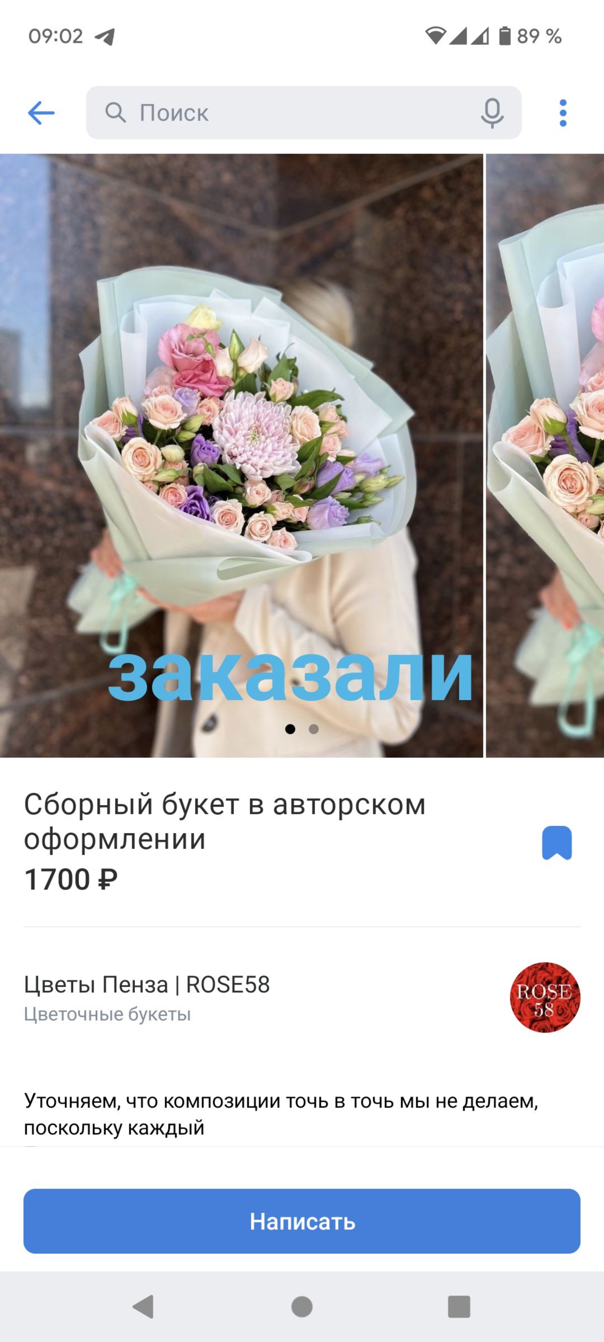 Rose58, проспект Победы, 96е, Пенза — 2ГИС