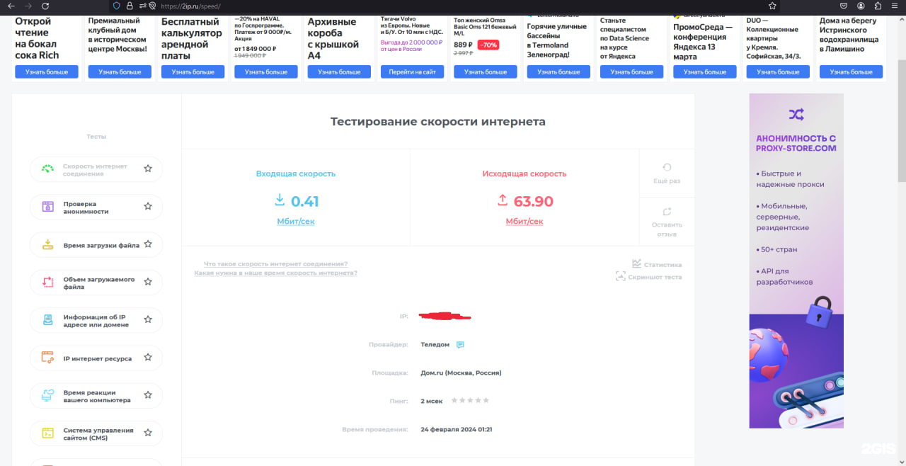 Лк-телеком, интернет-провайдер, ТР1, улица Маяковского, 4а, Лобня — 2ГИС