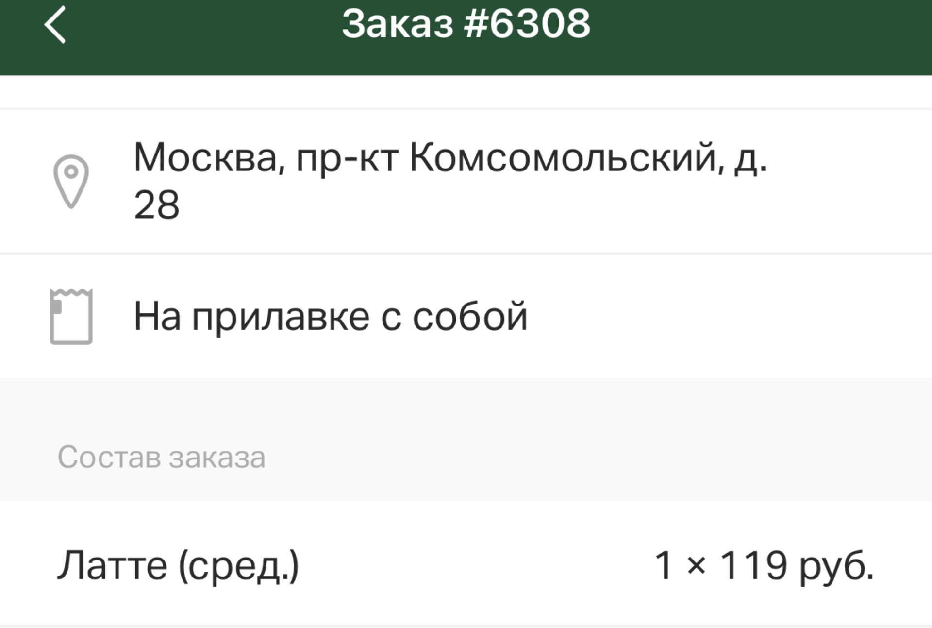 Вкусно — и точка, ресторан быстрого питания, МДМ, Комсомольский проспект,  28, Москва — 2ГИС