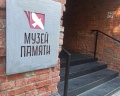 Музей истории ГУЛАГа: отзыв от Анастасия Бронская