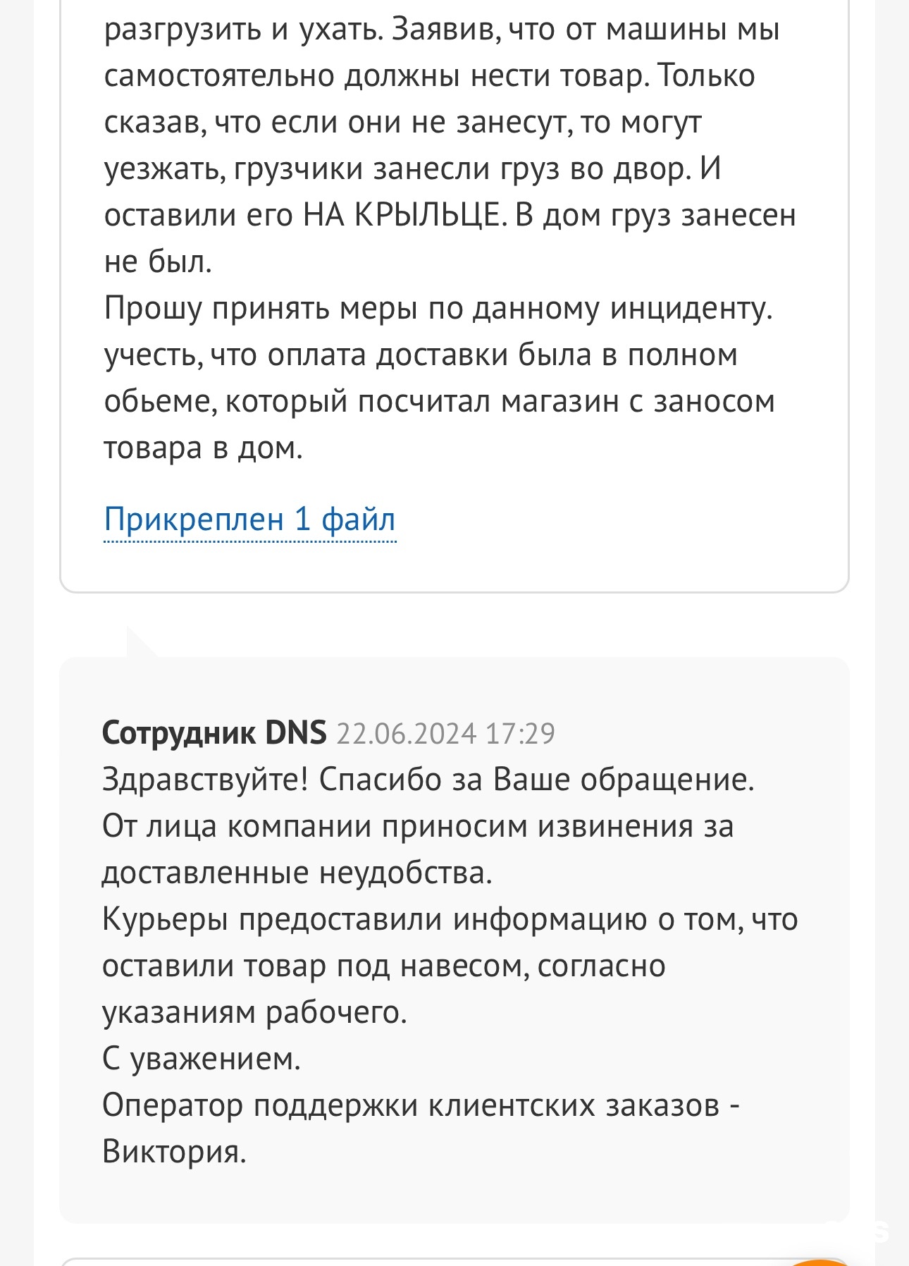 DNS, DNS Гипер, улица Ленина, 51, Хабаровск — 2ГИС