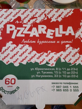 Pizzarella основа для пиццы