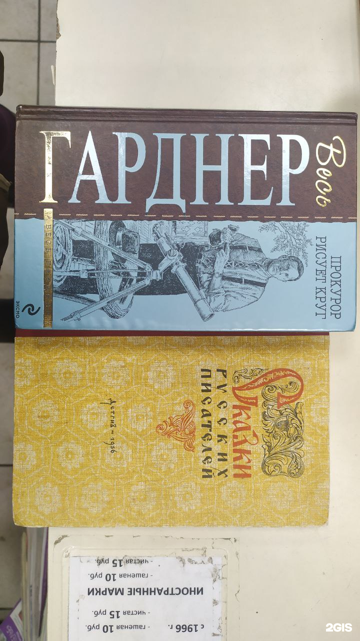 Букинист, магазин, Екатерининская, 84, Пермь — 2ГИС