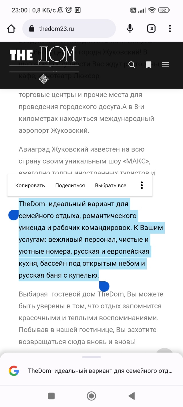 TheДом, гостевой дом, улица Опаленной Юности, 23 ст1, рп. Ильинский — 2ГИС