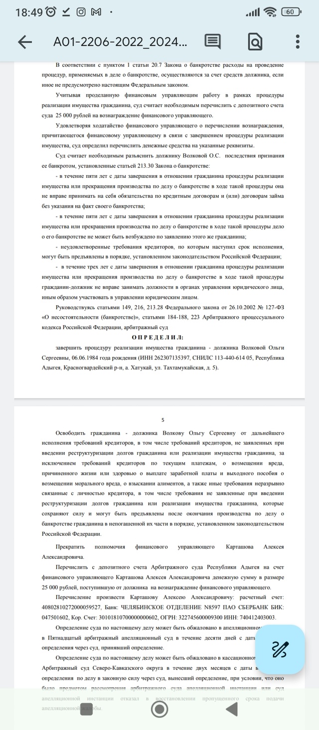 Отзывы о РосПравда, федеральная юридическая компания, Московское шоссе, 4а  ст2, Самара - 2ГИС