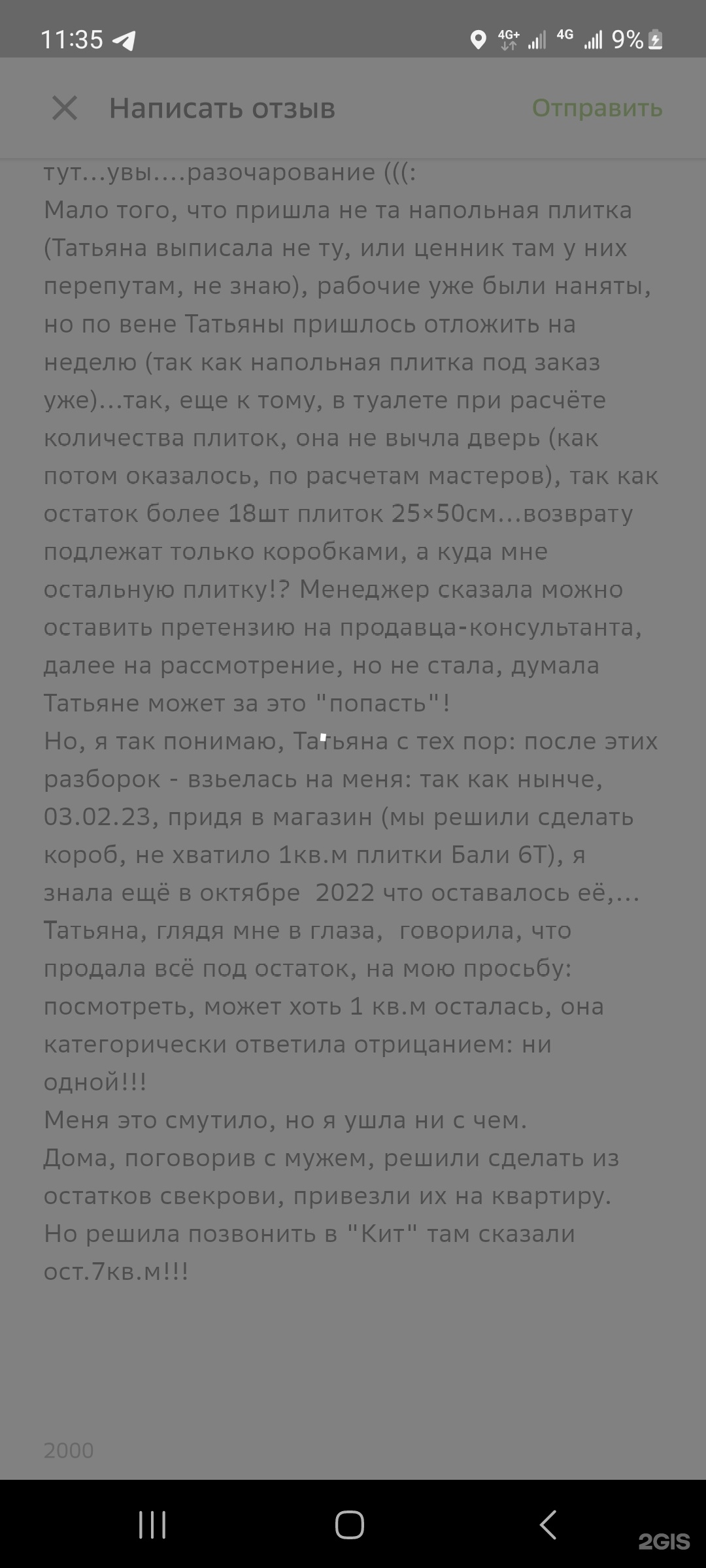 Пиастрелла, сеть магазинов керамической плитки и сантехники, проспект  Машиностроителей, 1г, Курган — 2ГИС