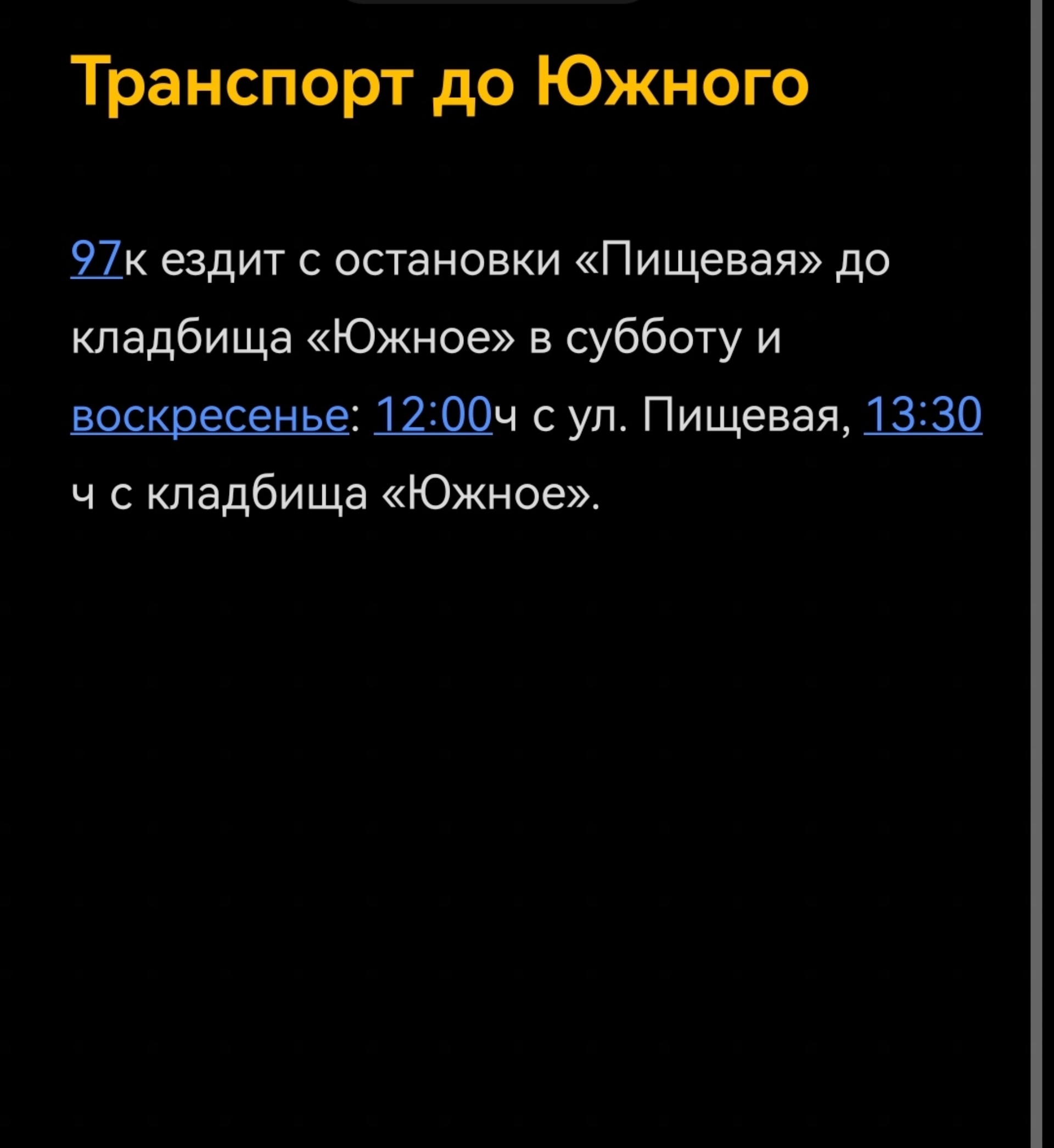 Улан-Удэнский крематорий, пункт приема заказов, Спиртзаводской тракт, 6а,  Улан-Удэ — 2ГИС