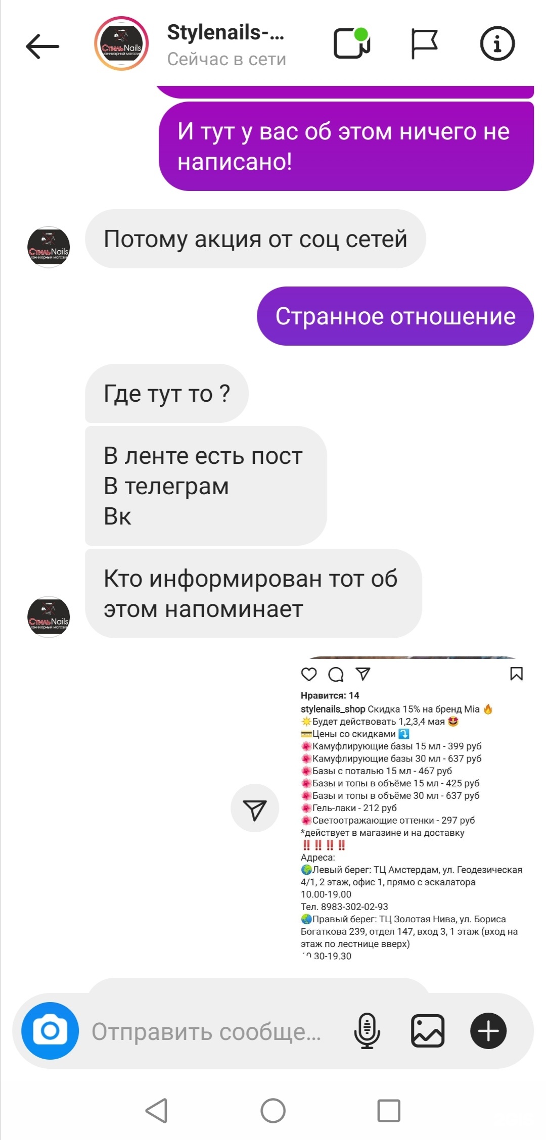 Стильnails, маникюрный магазин, ТЦ Золотая Нива, улица Бориса Богаткова,  239, Новосибирск — 2ГИС