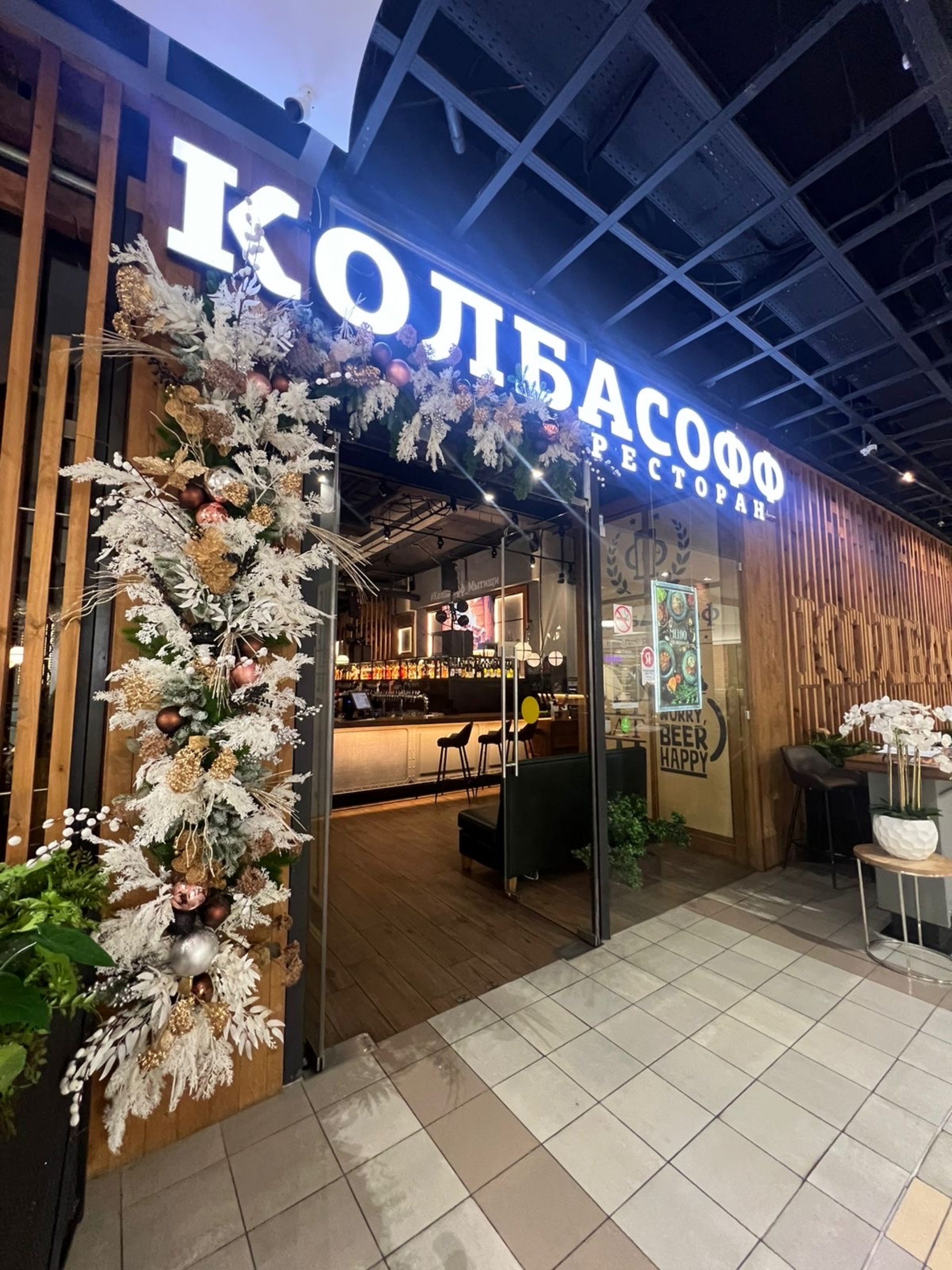 Ресторан Колбасофф (Мытищи). Москва, Мытищи, Шараповский пр., вл2с3, ТЦ Красный