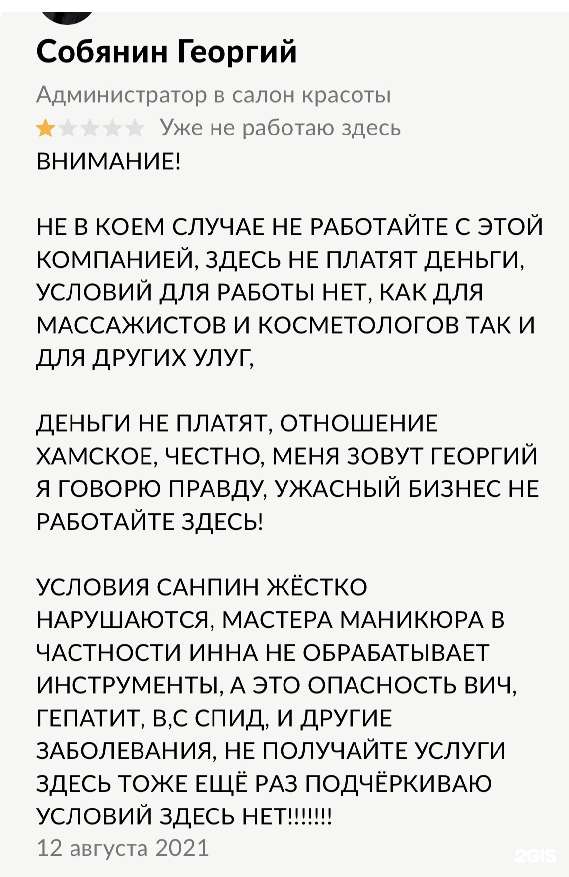 Улица Пресненский Вал, 8 к1 в Москве — 2ГИС