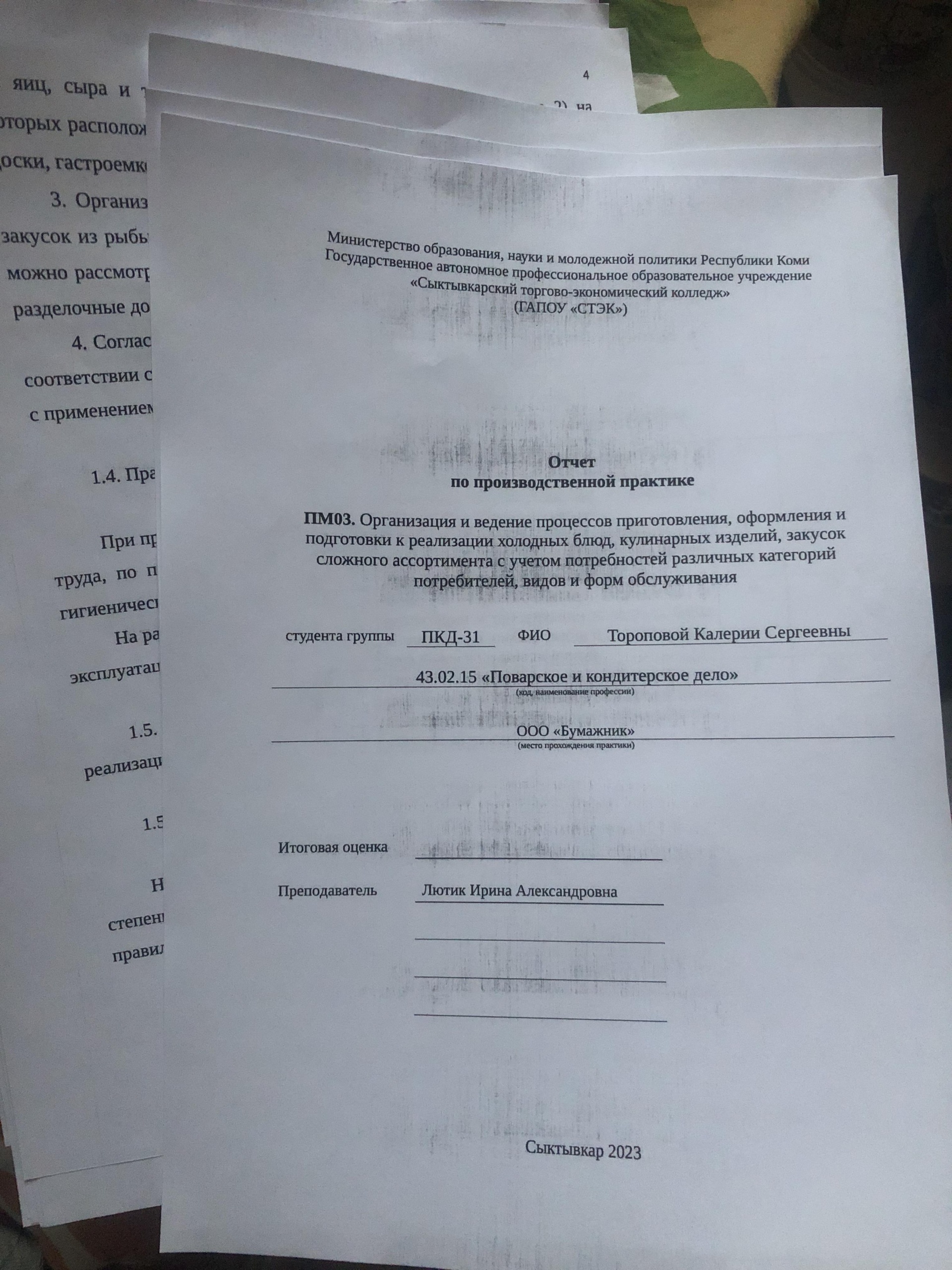 Офсет, автономная цифровая типография, Октябрьский проспект, 53, Сыктывкар  — 2ГИС