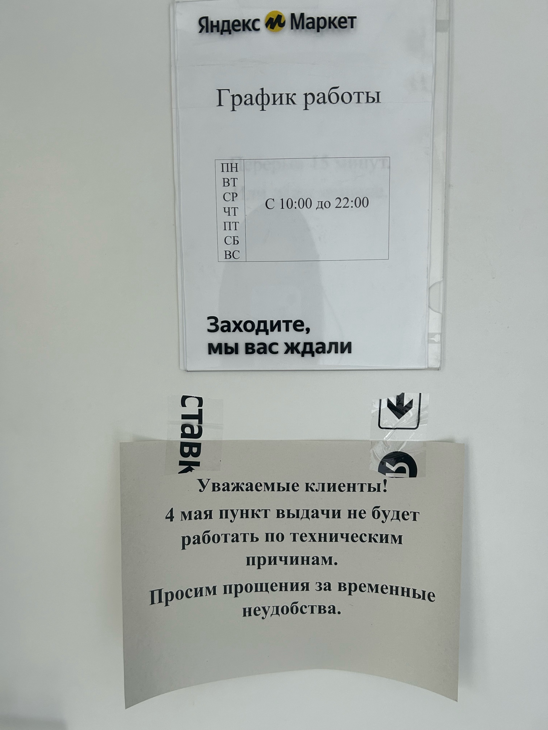 Яндекс Маркет, пункт выдачи заказов, улица Менделеева, 20, Воскресенск —  2ГИС