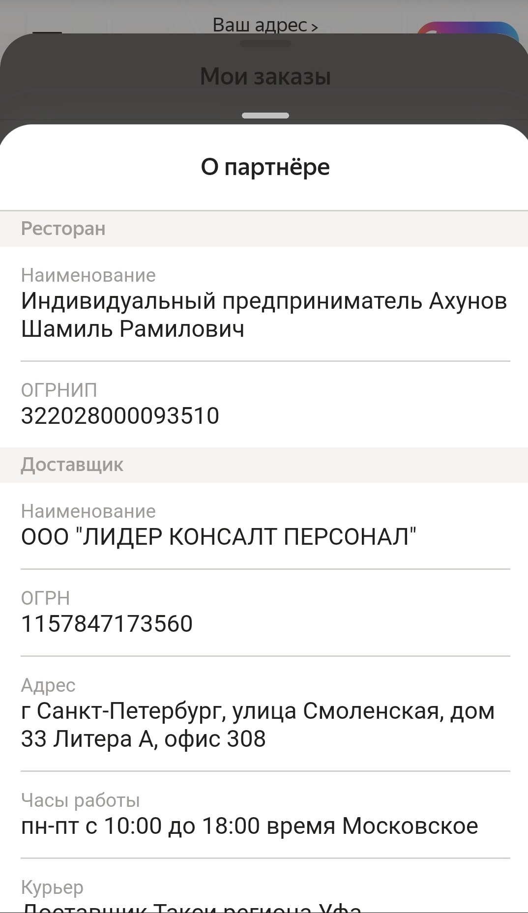 Вкусный Мир, продуктовый магазин - цены и каталог товаров в Уфе, Ферина, 39  — 2ГИС