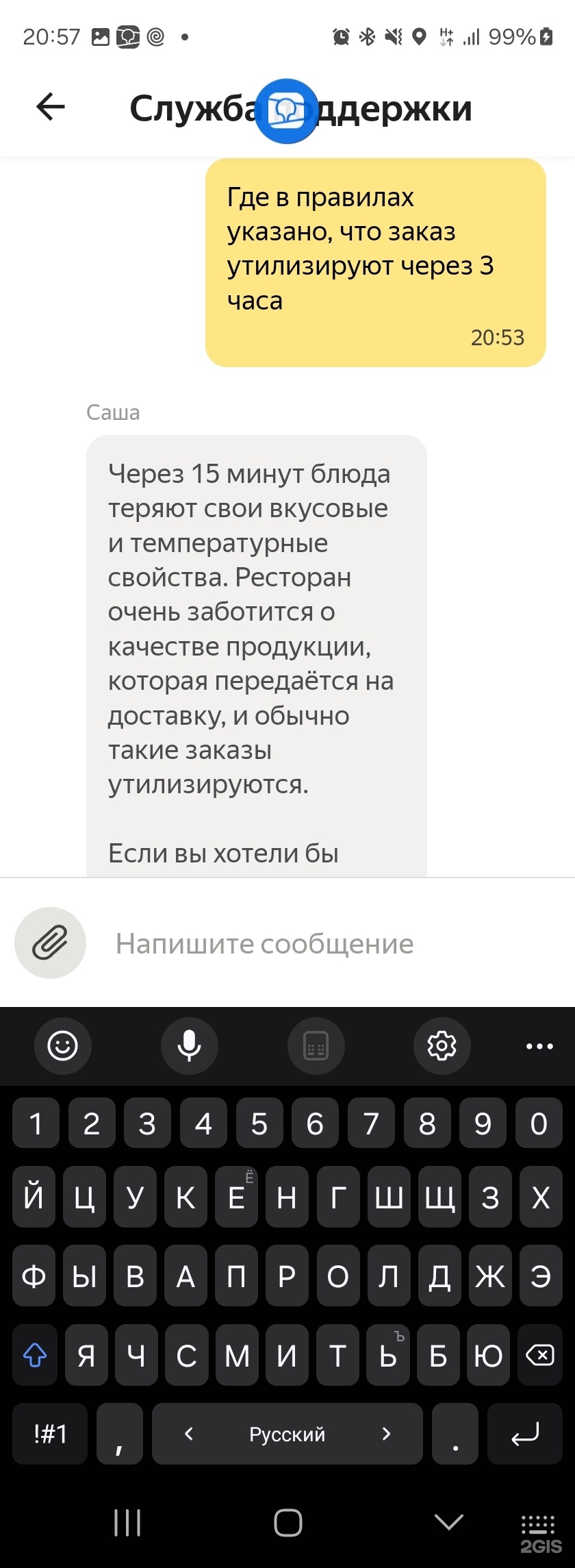 Вкусно — и точка, ресторан быстрого питания, Глобус, улица Щербакова, 4,  Екатеринбург — 2ГИС