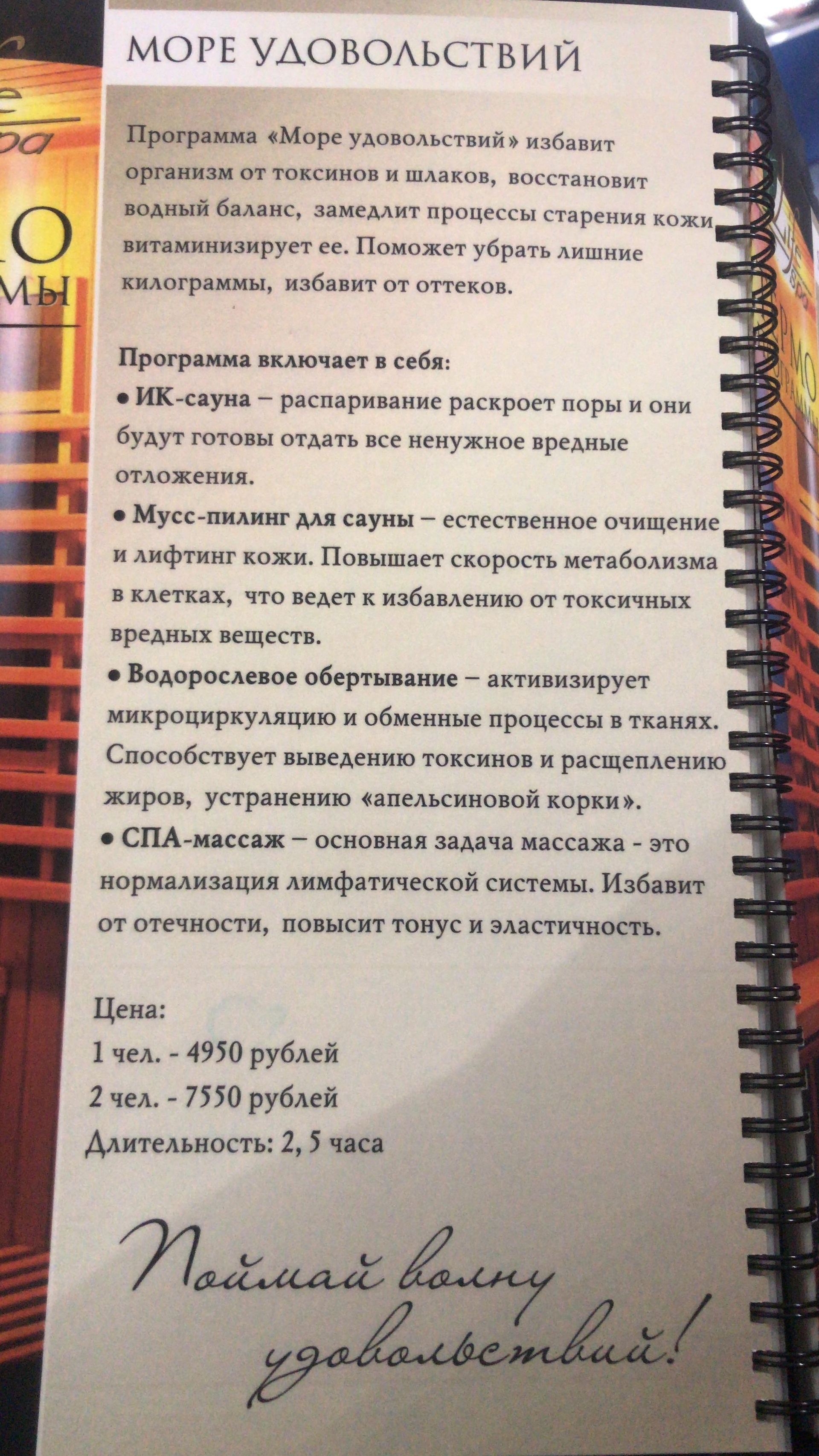 Life-spa, СПА-комплекс, Мичурина улица, 144/148, Саратов — 2ГИС