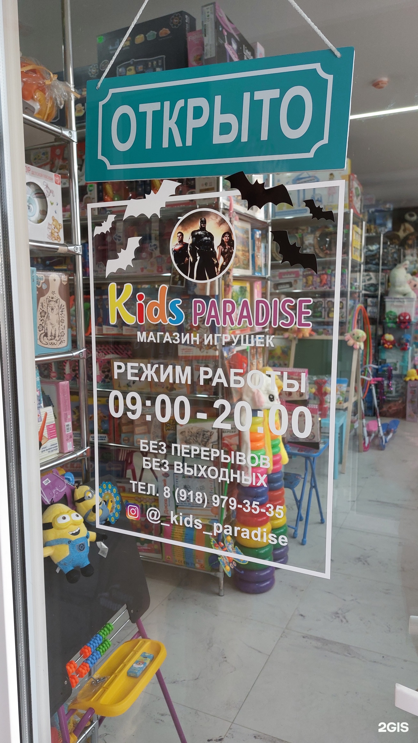 Kids Paradise, магазин, Молодёжный переулок, 2/1в, пгт Новомихайловский —  2ГИС