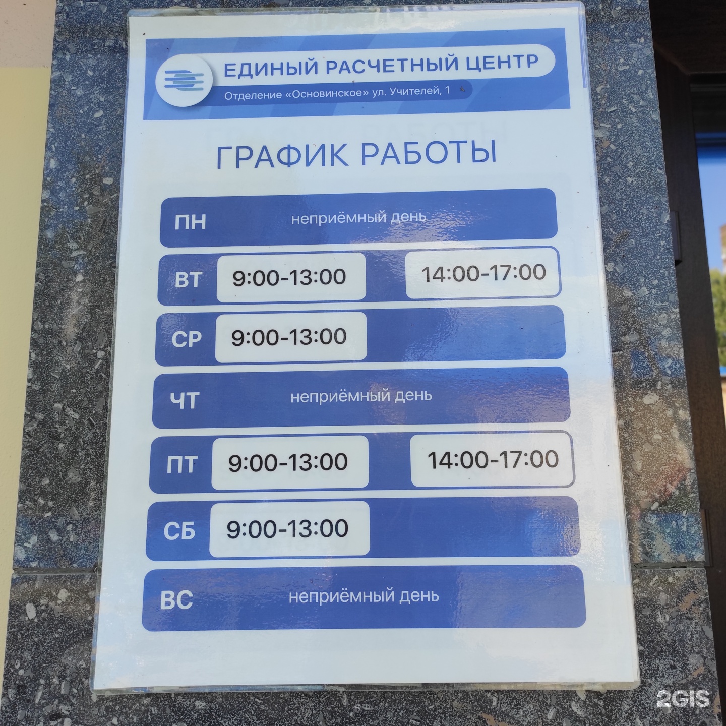 Кировский район, Единый расчетный центр, Сыромолотова, 34, Екатеринбург —  2ГИС