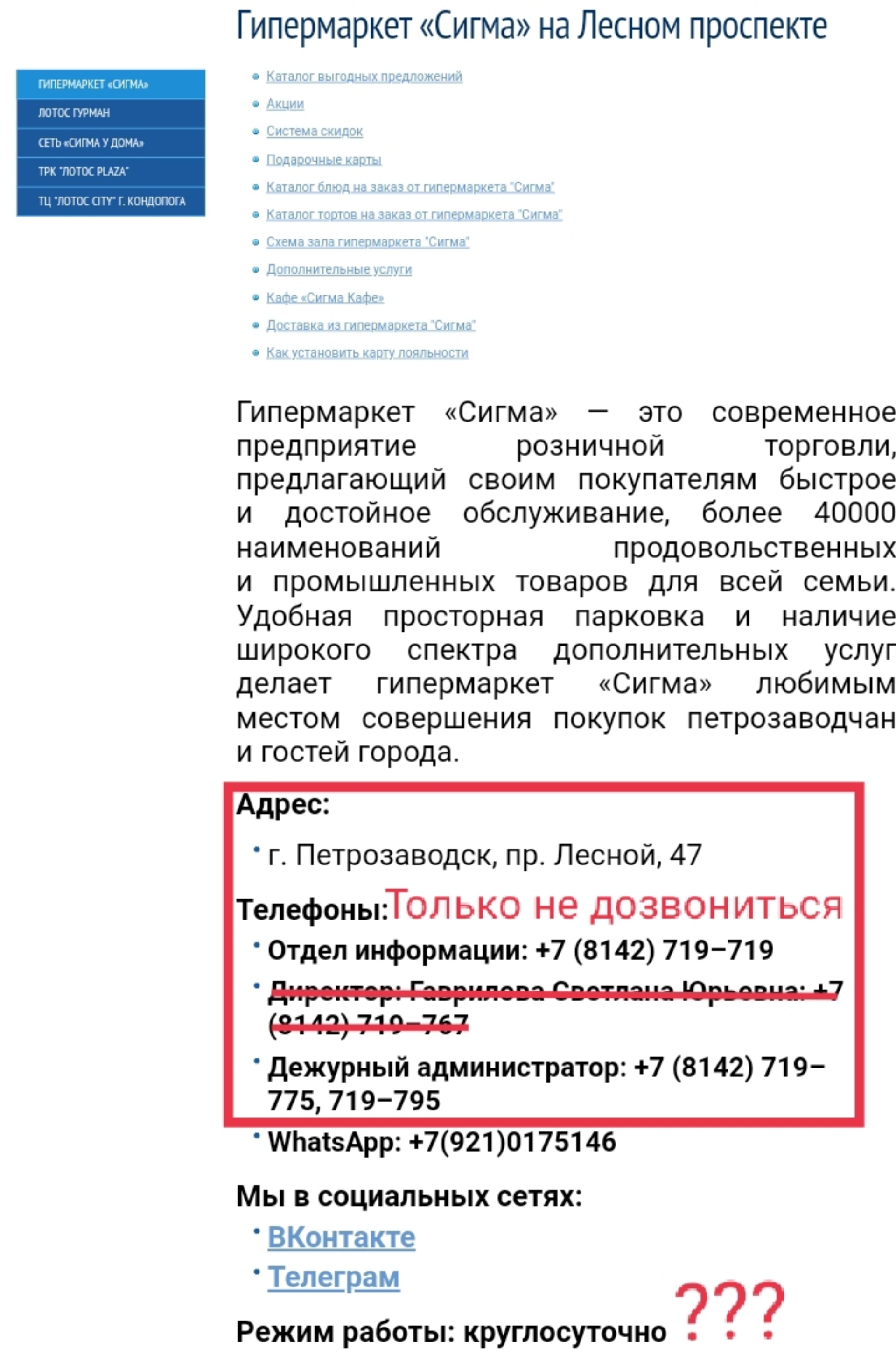 Сигма, гипермаркет, Лесной проспект, 47, Петрозаводск — 2ГИС