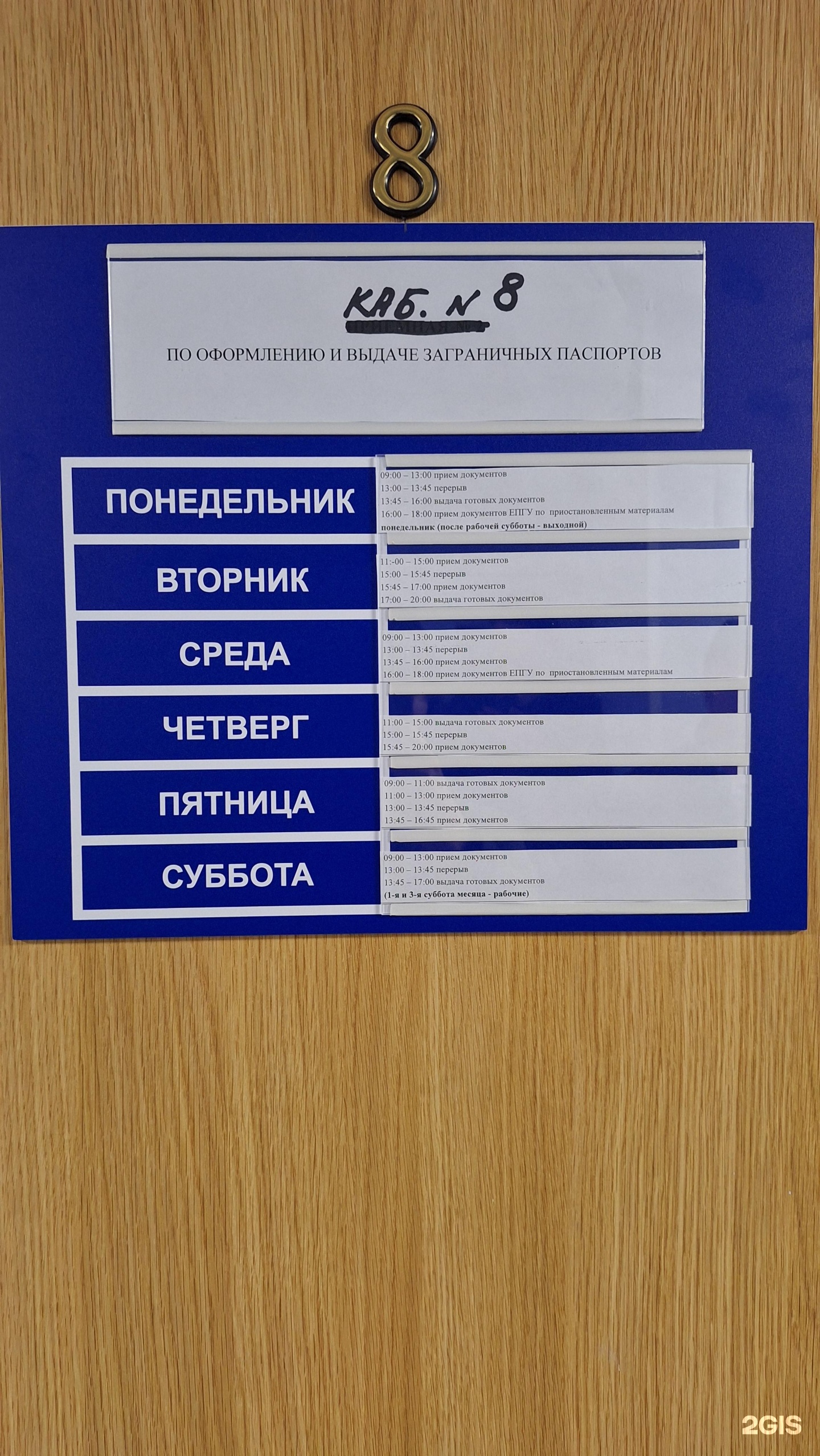 Полистрой, управляющая компания, Детскосельский бульвар, 10,  Санкт-Петербург — 2ГИС