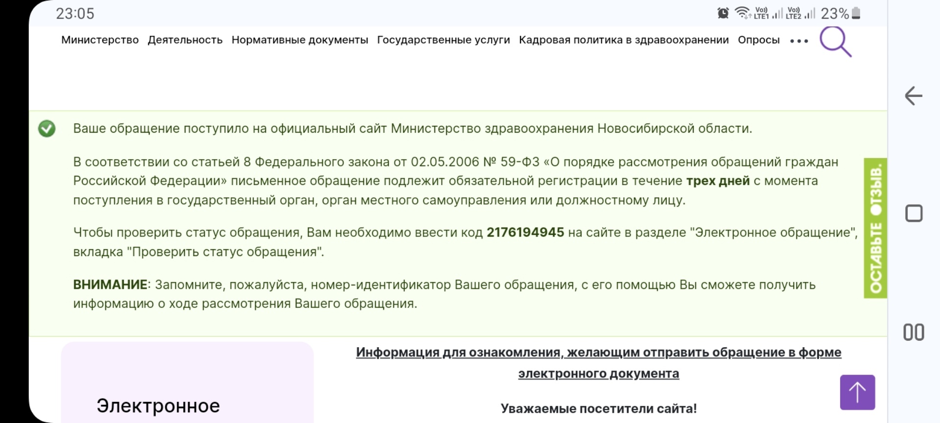 Стоматологическая поликлиника №3, пункт неотложной стоматологической  помощи, улица Петухова, 20, Новосибирск — 2ГИС