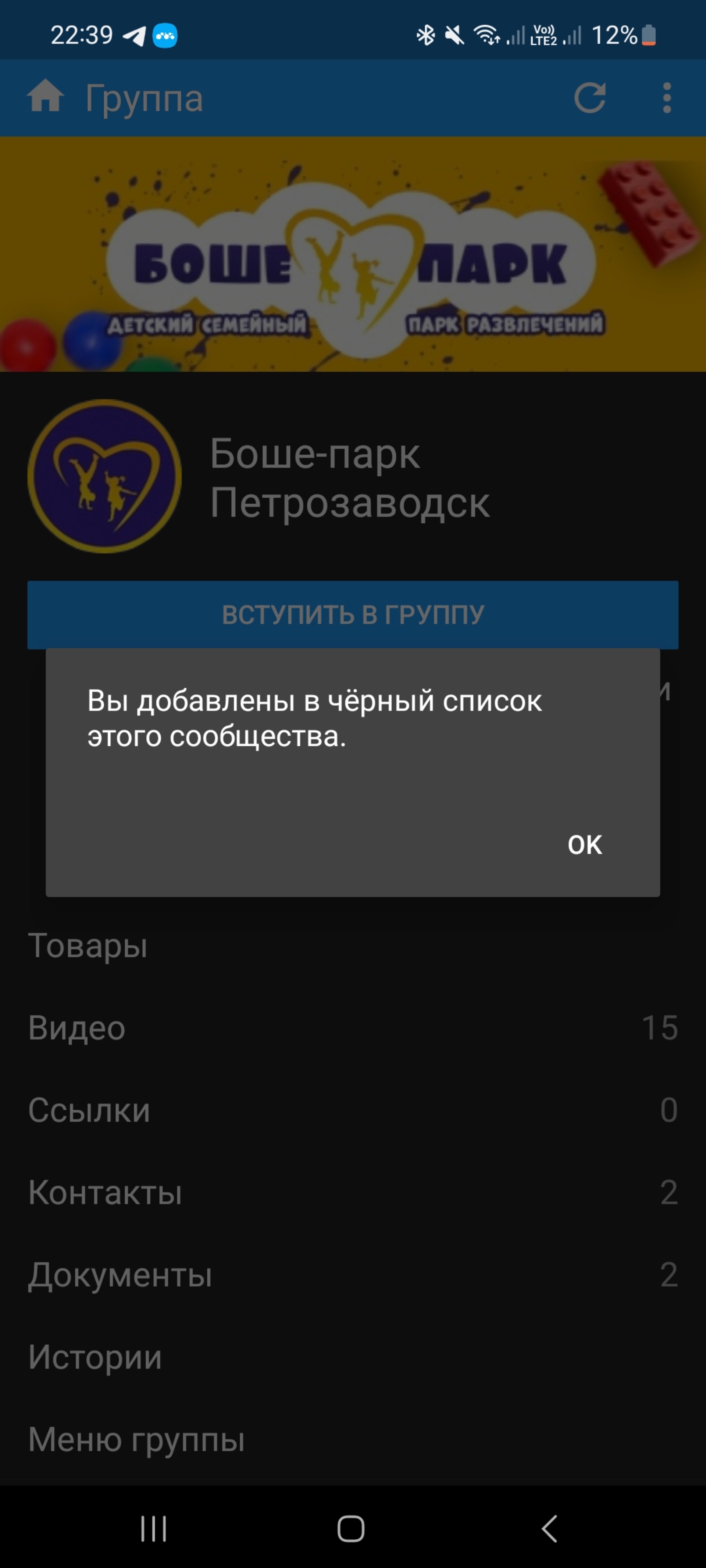 Боше-Парк, парк активного отдыха, Лотос Plaza, Лесной проспект, 47в,  Петрозаводск — 2ГИС