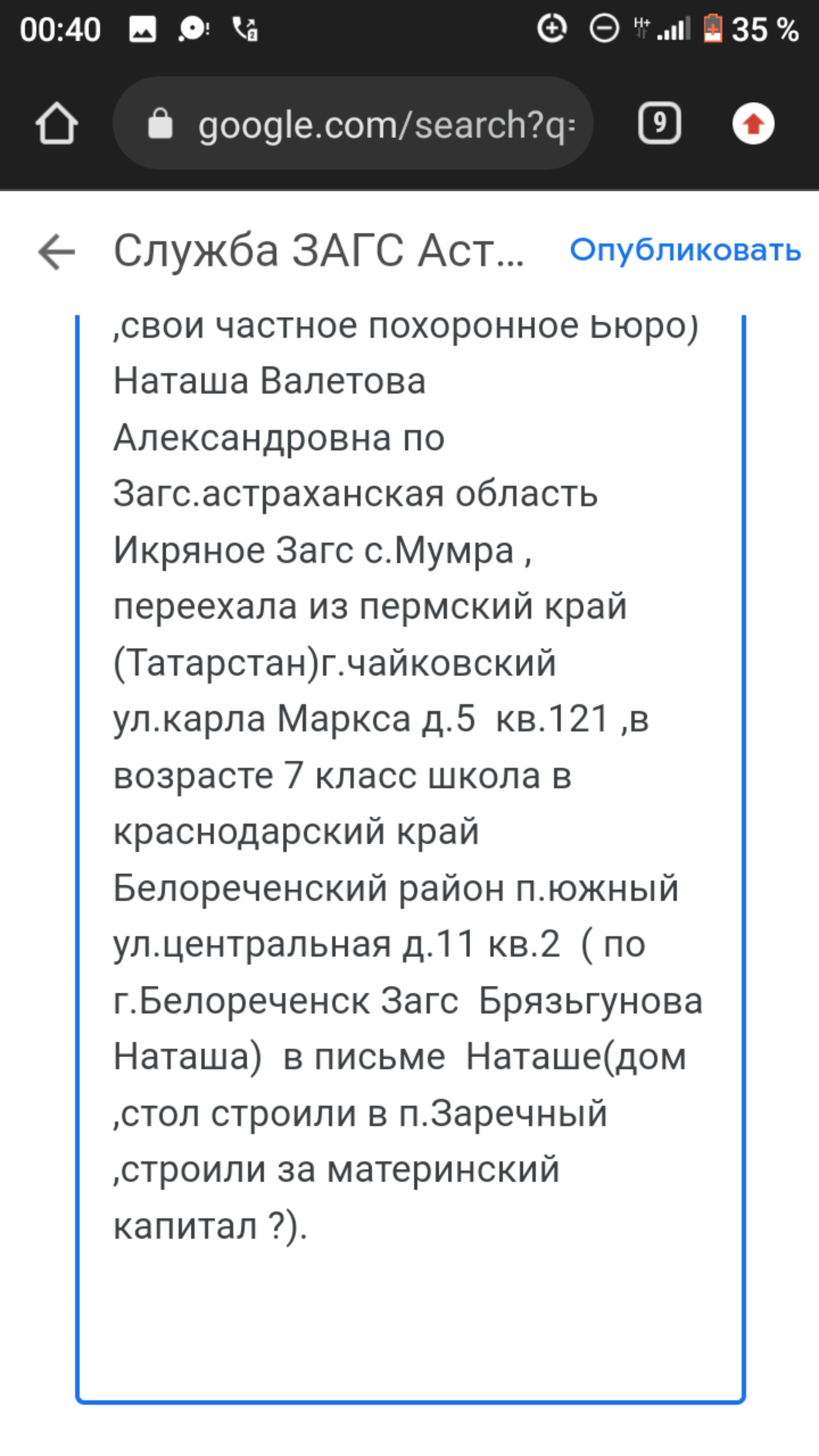 ЗАГС Печорского района, улица Свободы, 29, Печоры — 2ГИС