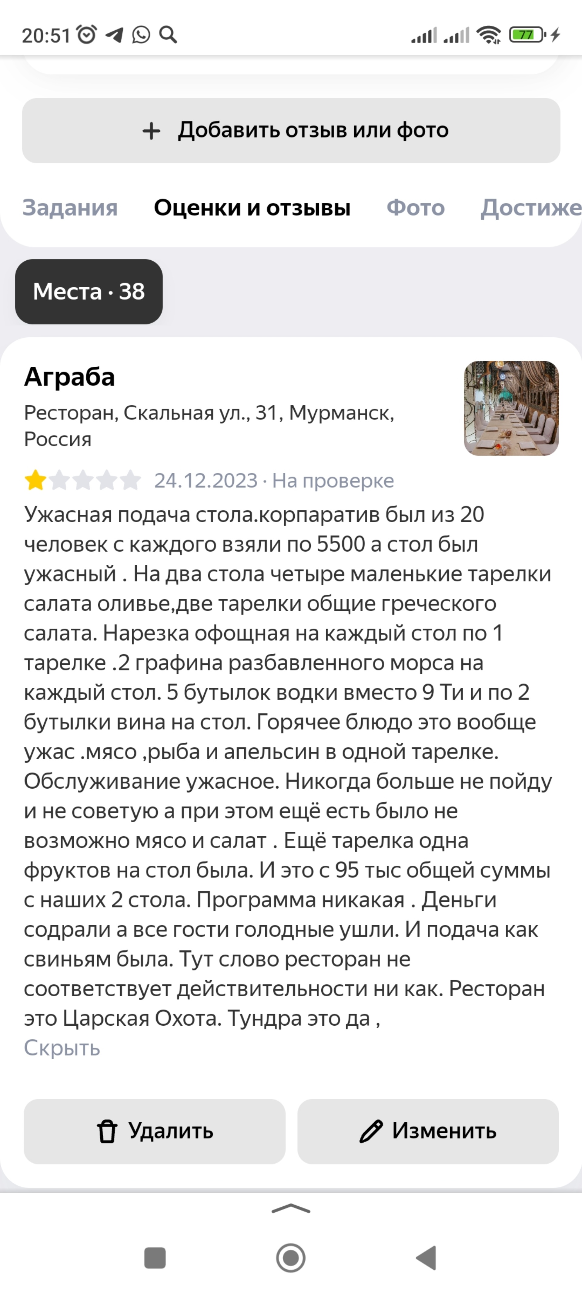 Аграба, ресторан, ТК Солнечный, Скальная улица, 31, Мурманск — 2ГИС