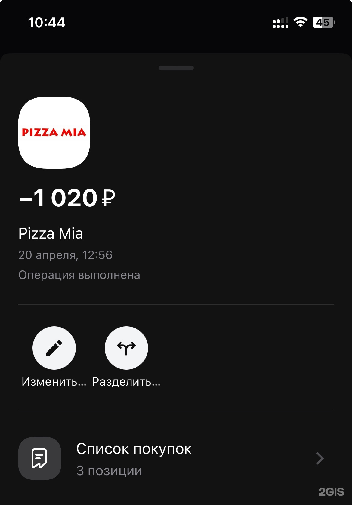 Pizza mia, ресторан быстрого питания, ЖК Аксиома, улица Павла Шаманова,  5/4, Екатеринбург — 2ГИС