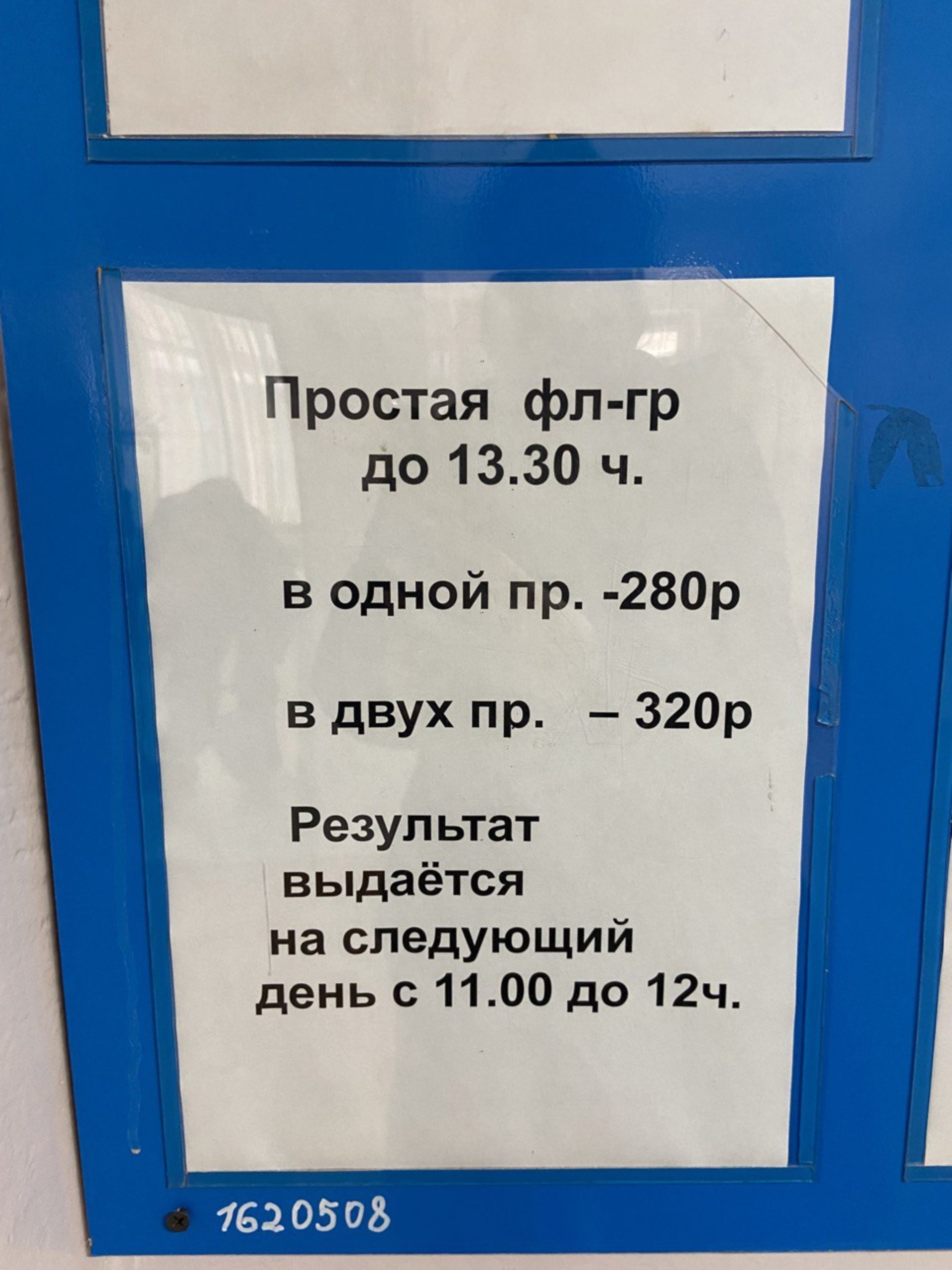 Противотуберкулезный диспансер, взрослое отделение, Культурная улица, 7,  Комсомольск-на-Амуре — 2ГИС